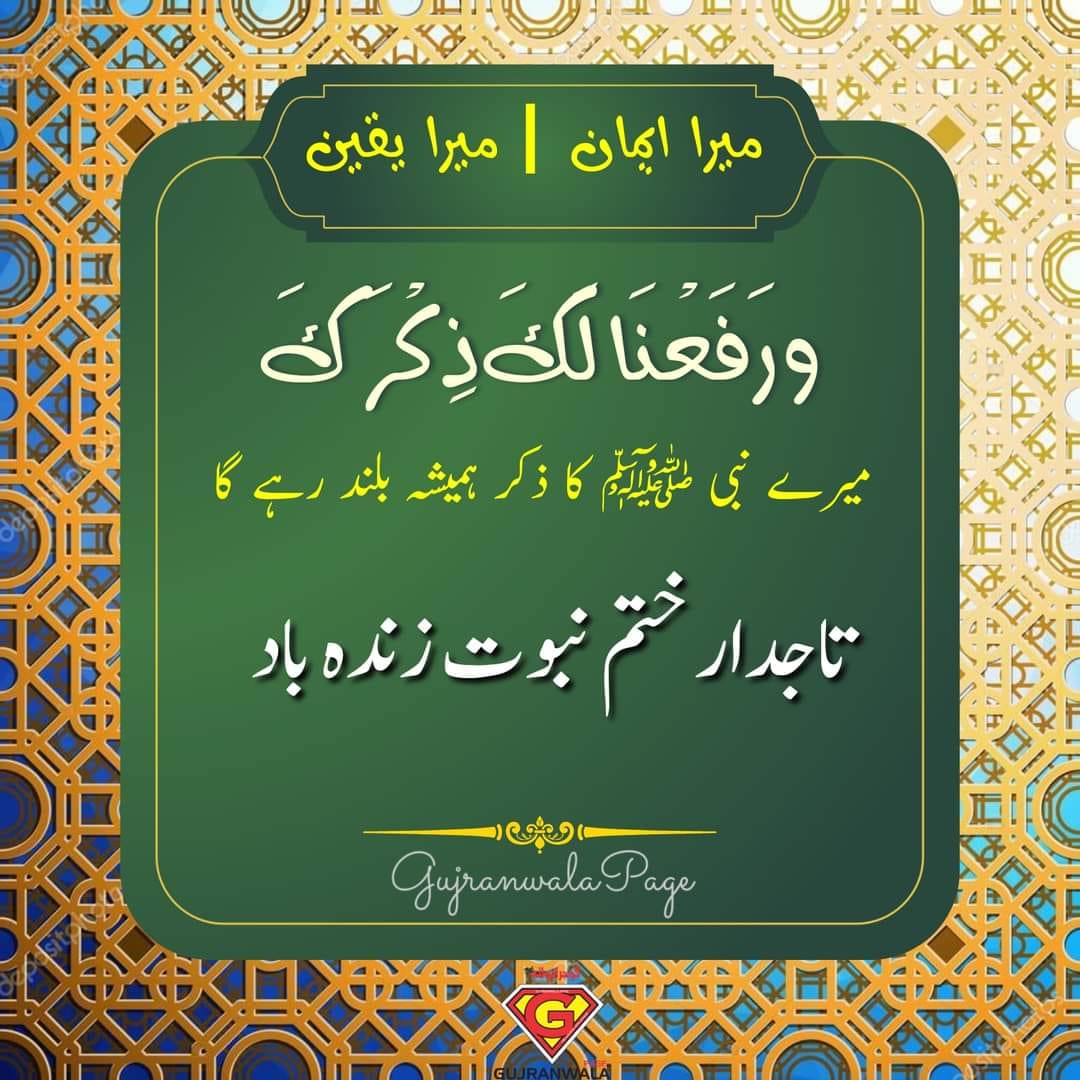 iSHAQ SiRF KHUDA AUR RASOOL (SW)SY | Facebook