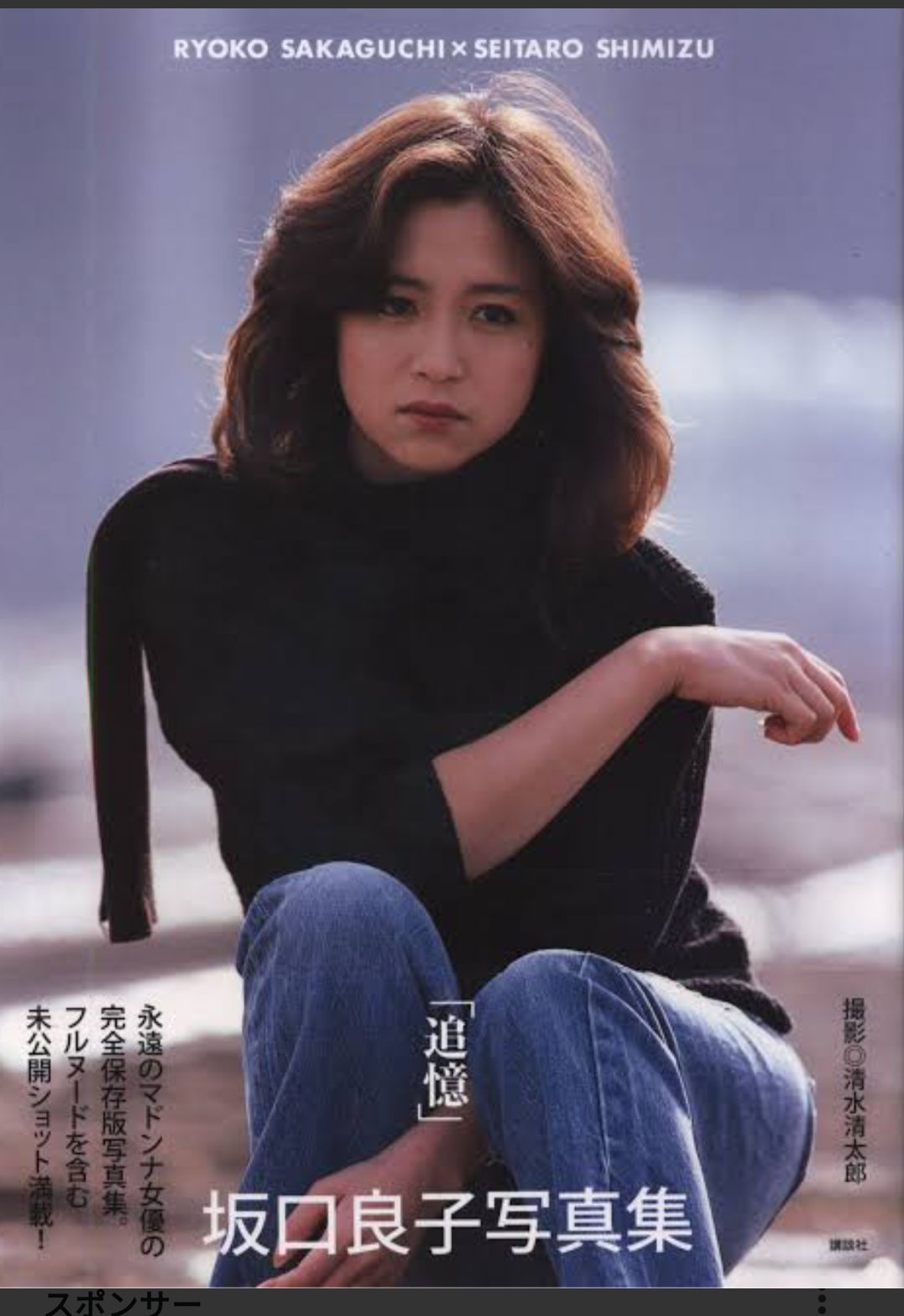 坂口良子