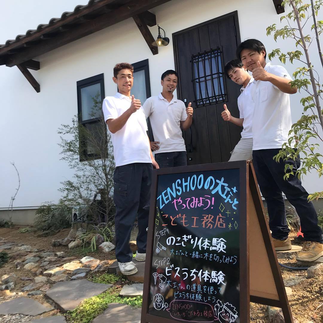 木造住宅専門店 株式会社 善匠 本日限定 Zenshoo大垣では こども工務店 を開催 Zenshoo Facebook