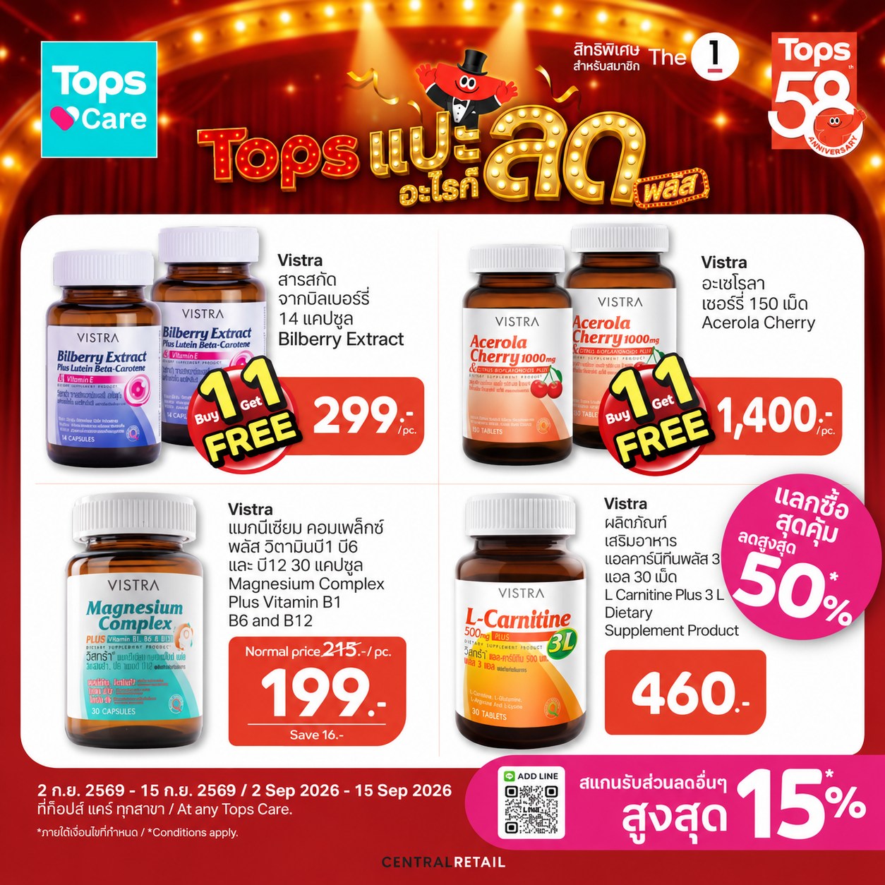 🎪 เปิดม่านความคุ้ม สุขภาพดีกับดีลเด็ดจาก Vistra! ช็อปวิตามินและผลิตภัณฑ์เสริมอาหารราคาพิเศษ ✨ 👁️ Bilberry Extract ซื้อ 1 แถม 1 เพียง 299 บาท 🍒 Acerola Cherry ซื้อ 1 แถม 1 เพียง 1,400 บาท 💚 Magnesium Complex ราคาพิเศษ 199 บาท
