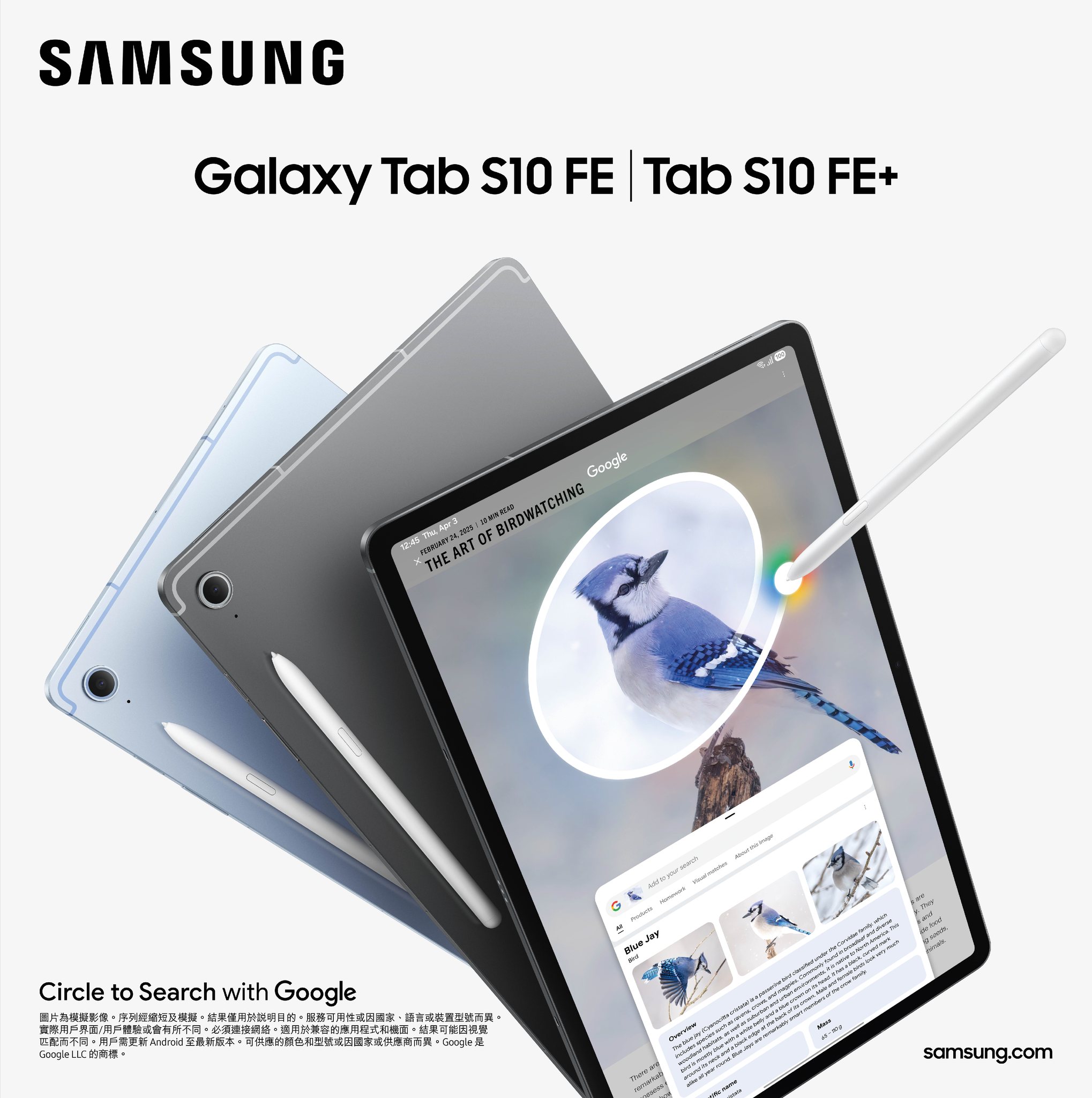 中原電器 - 【Samsung Galaxy Tab S10 FE | S10 FE+ | 新登場禮遇 】... | Facebook