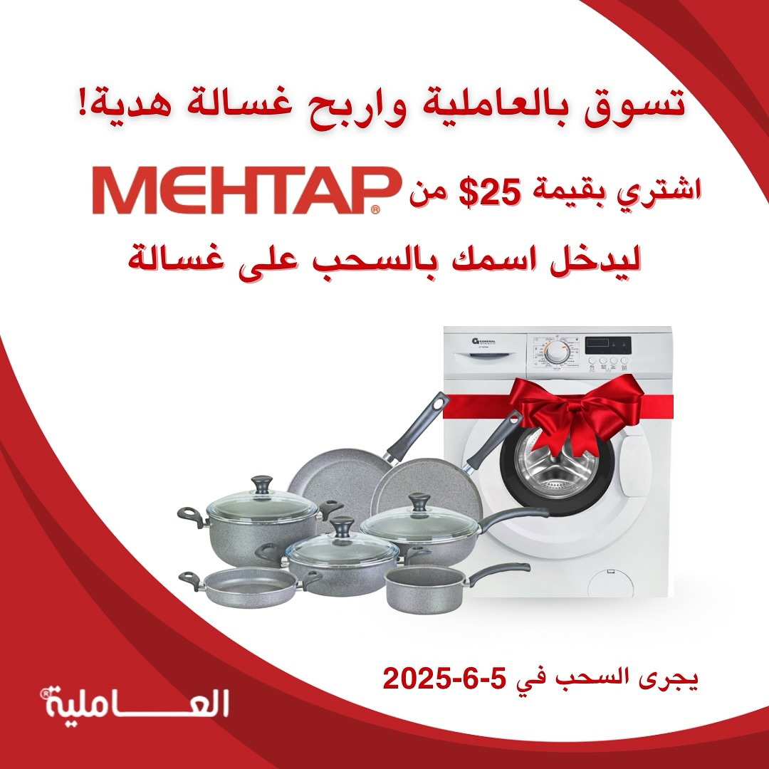 Amleya Hypermarket - Cash back 20% Happy valentine's day 😍 فرع أول ...