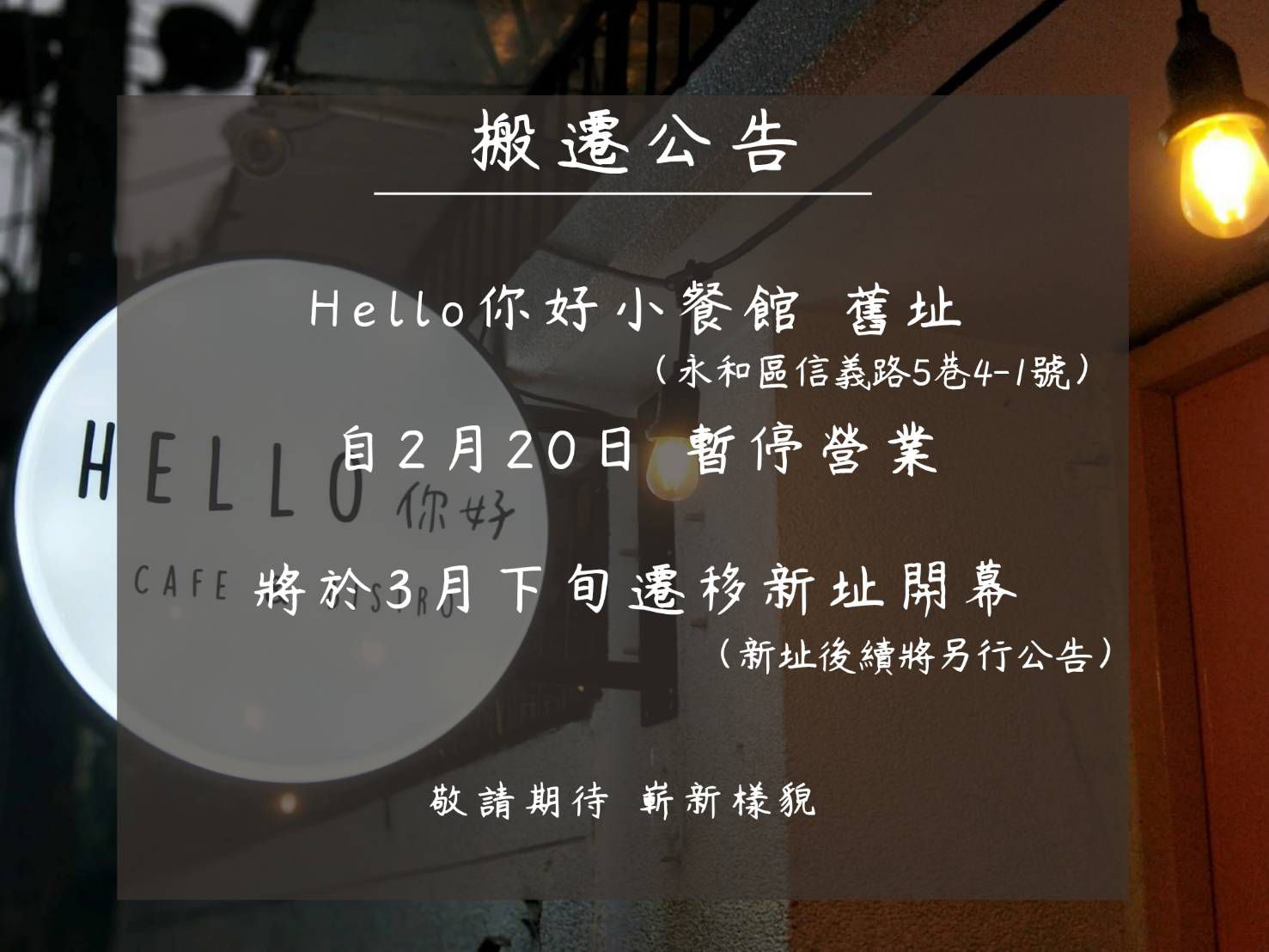 Hello你好 House Kitchen | Xinbei