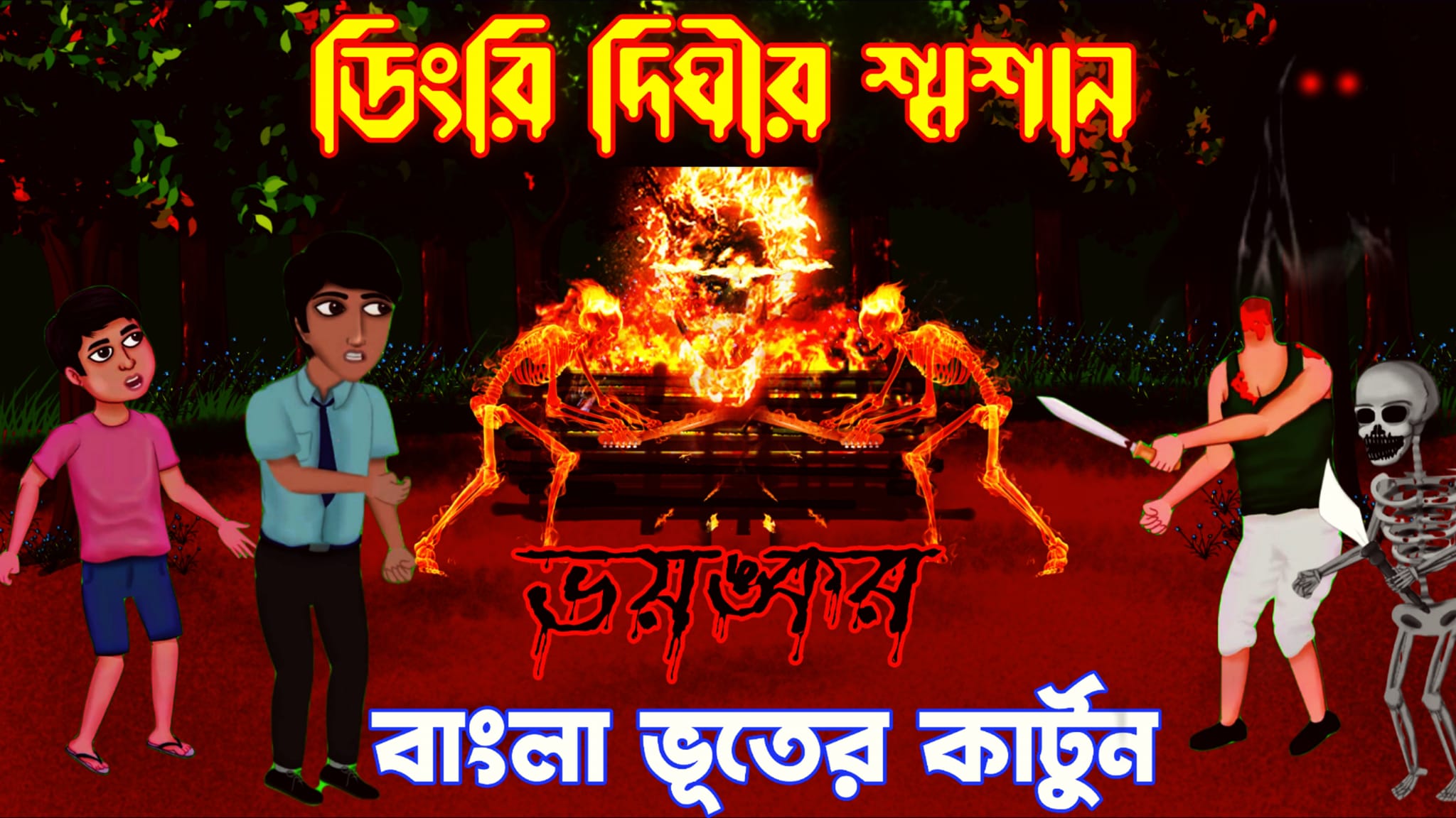 Rong Tuli Animation