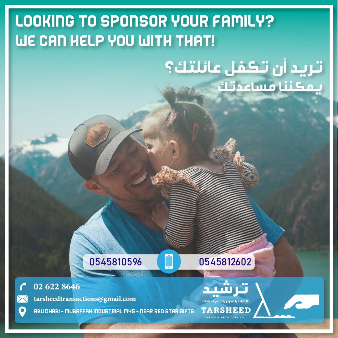 Tarsheed Transactions - ترشيد لتخليص المعاملات | Abu Dhabi