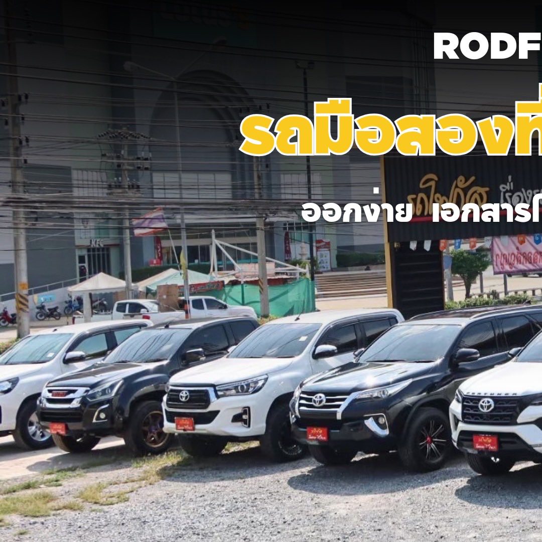 เปิดสต๊อกรถครอบครัว ของรถโฟกัส... - รถโฟกัส เรื่องรถ ไว้ใจเรา | Facebook