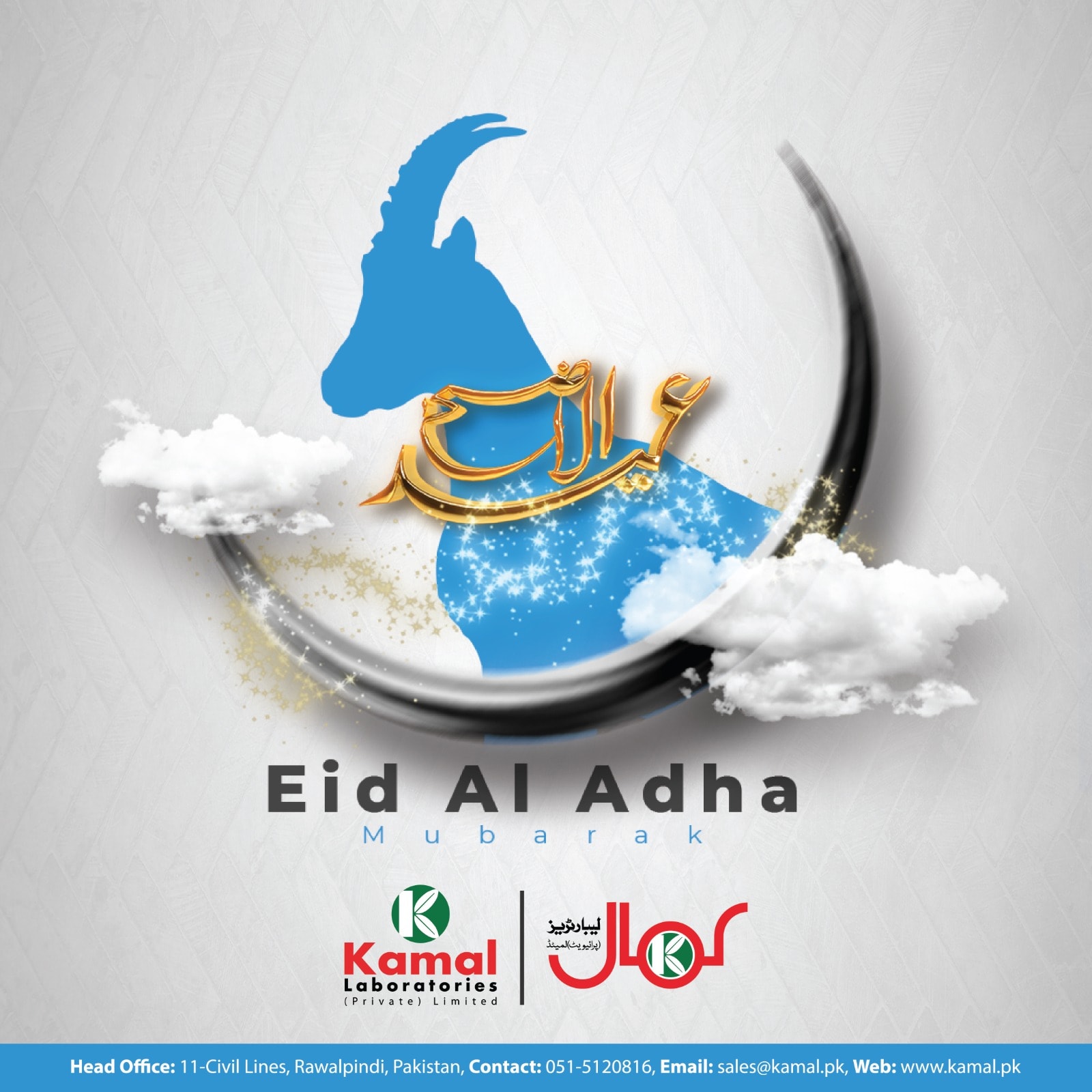 Kamal Laboratories | Rawalpindi