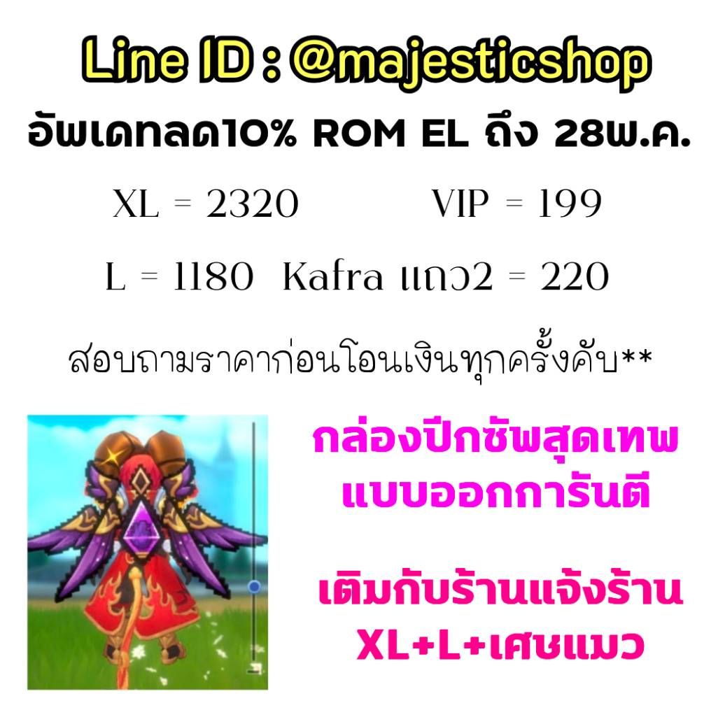 Banksup - 🌟 ลดราคา10% #EL ถึงวันที่ 28พค 🌟 ทั้งแพ็คแมว VIP Kafraแถว2 ...