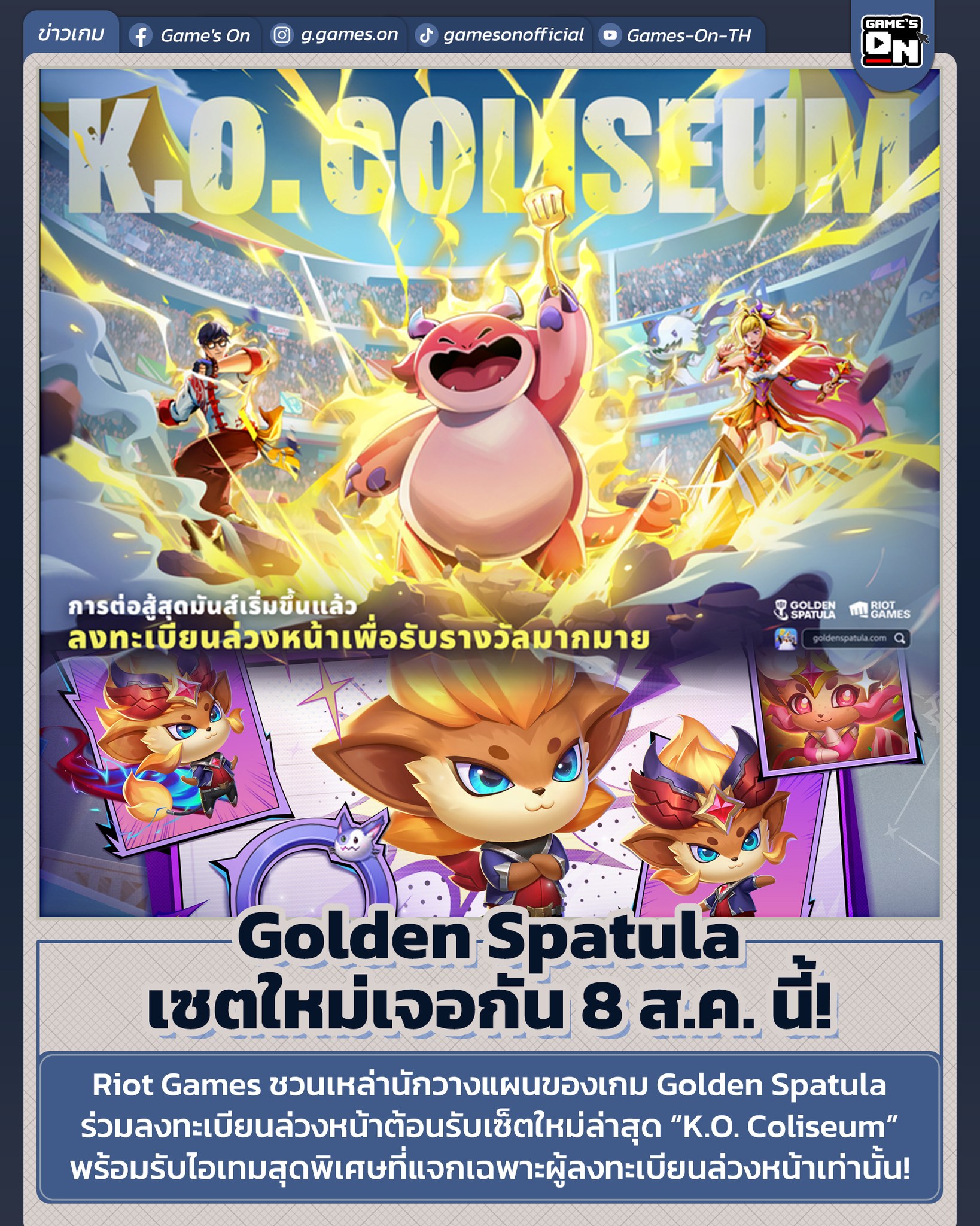 Game's - 📰 การต่อสู้ครั้งใหม่กำลังจะเริ่มขึ้น! Golden Spatula จัดเต็ม ...