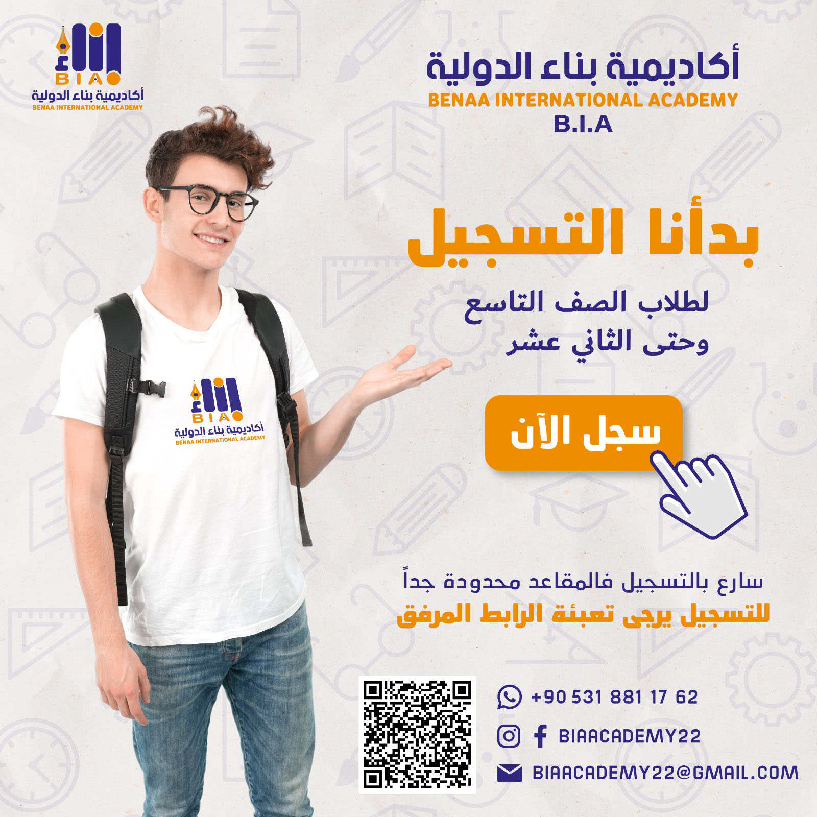 أكاديمية بناء الدولية benaa international academy | Istanbul