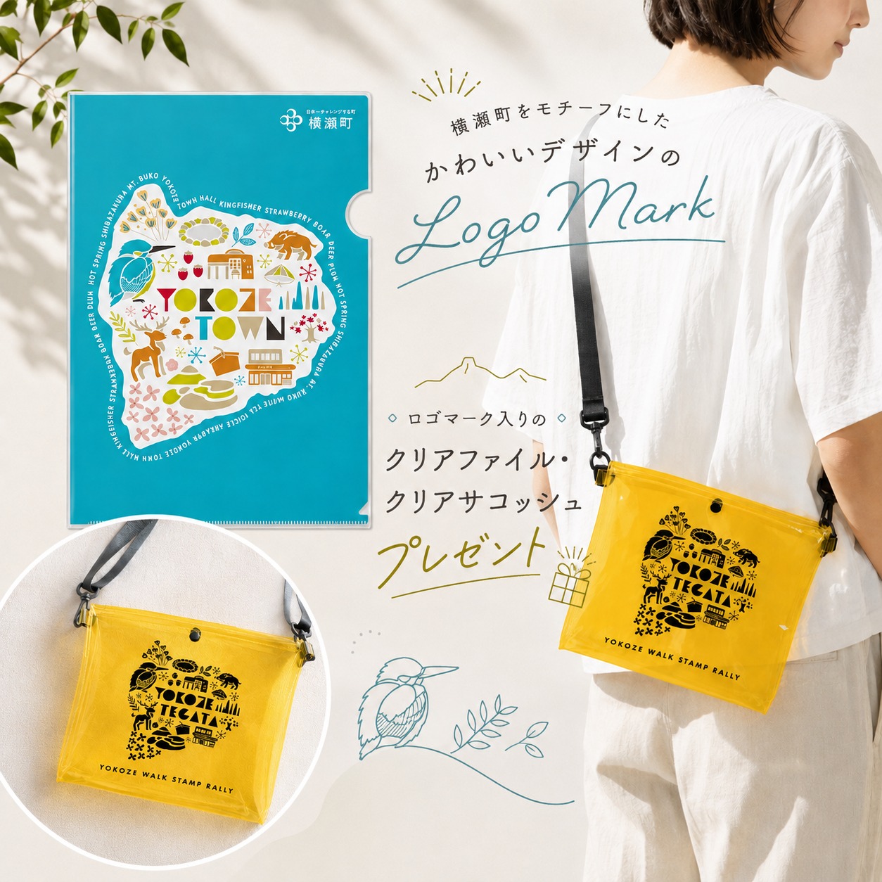横瀬手形スタンプラリー開幕】 12年に一度の秩父札所午年総開帳の特別