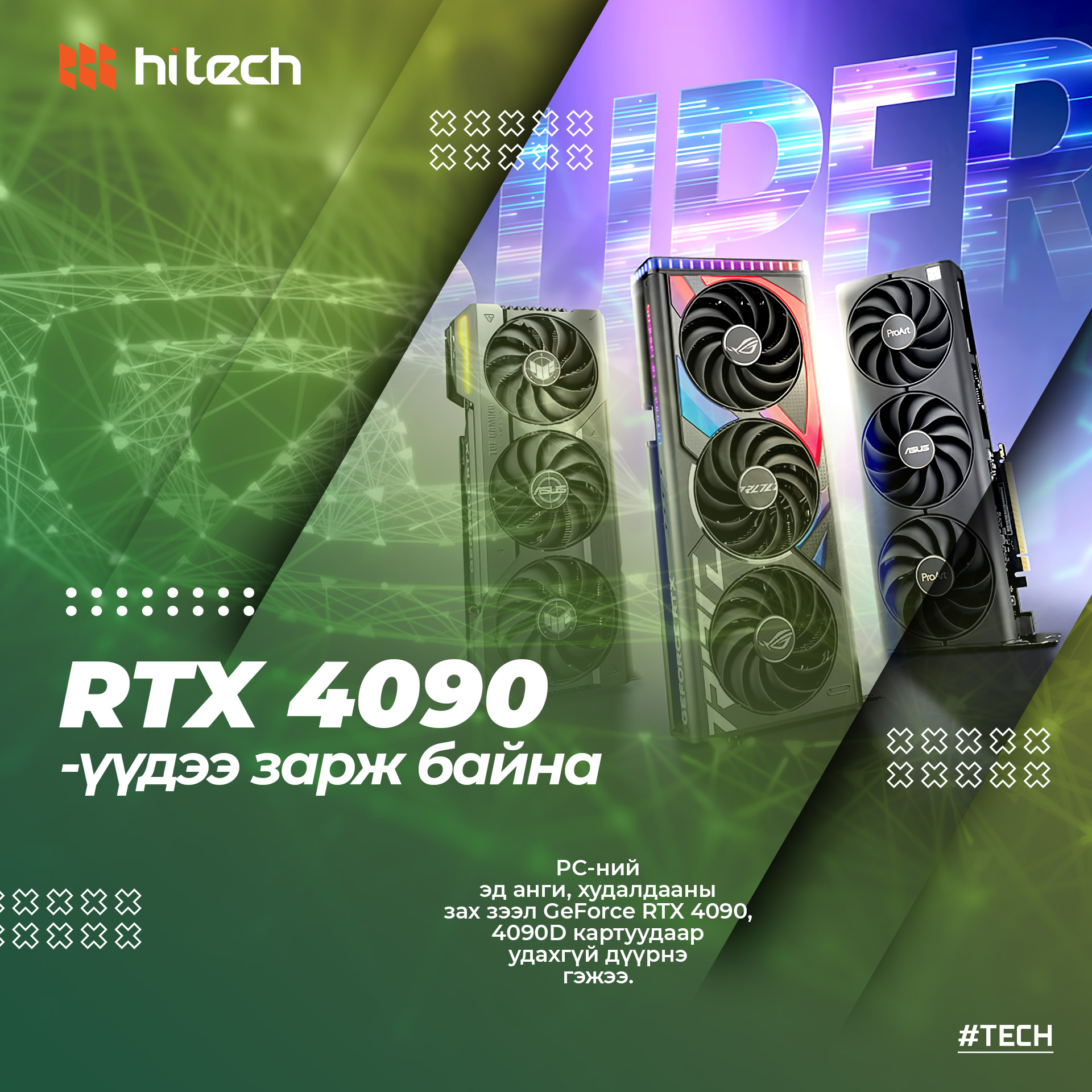 POP AI буюу хиймэл оюун ухааны... - Hitech Computer Store | Facebook