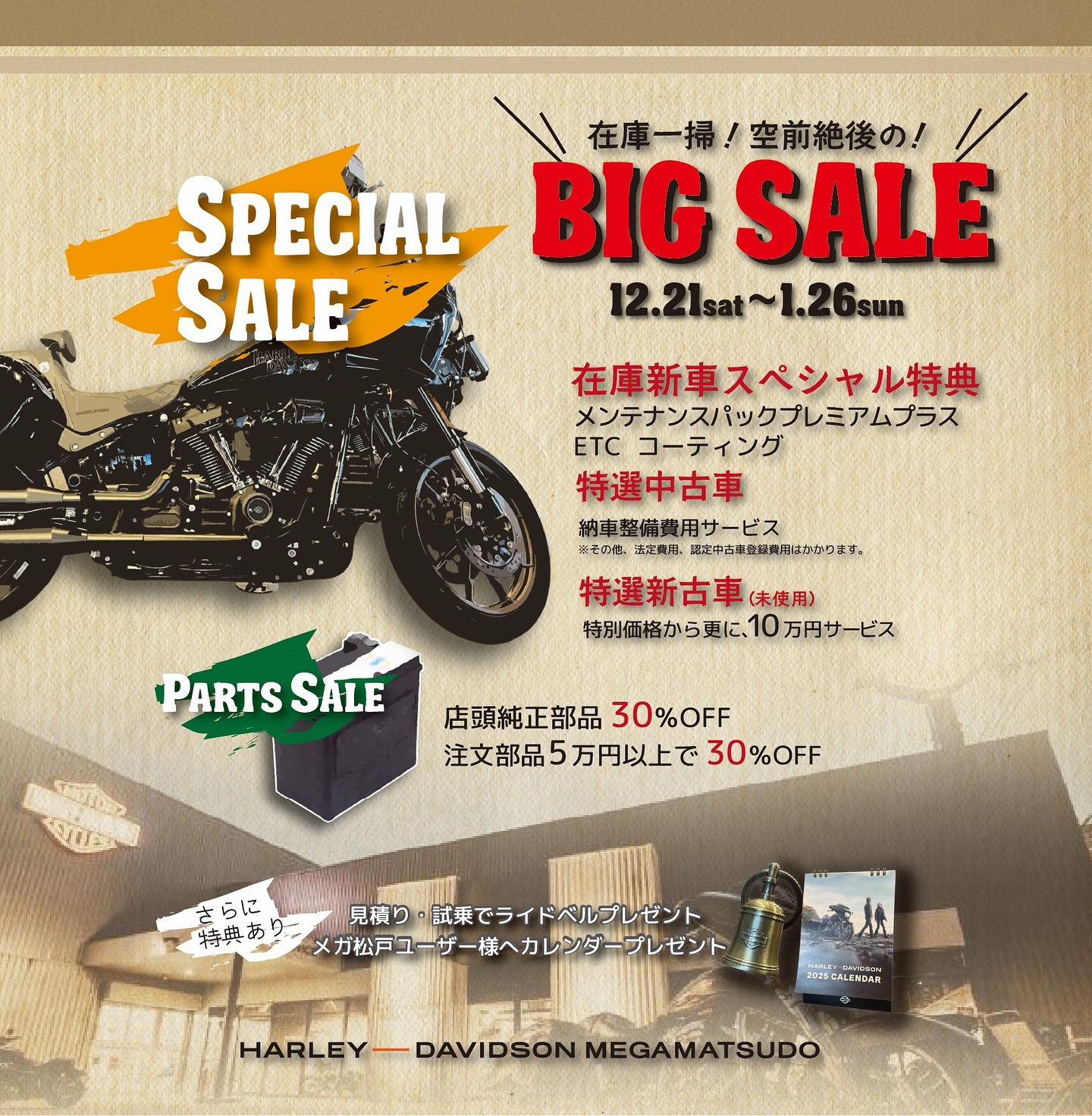Harley-Davidson Matsudo