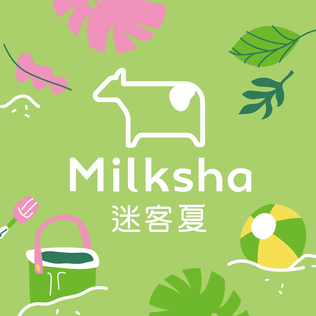 迷客夏Milksha - ｜#Simple 純粹安心｜ 回歸單純 使用高品質原物料 源自專業不簡單的品質把關 Simple來自迷客夏對於品牌的 ...