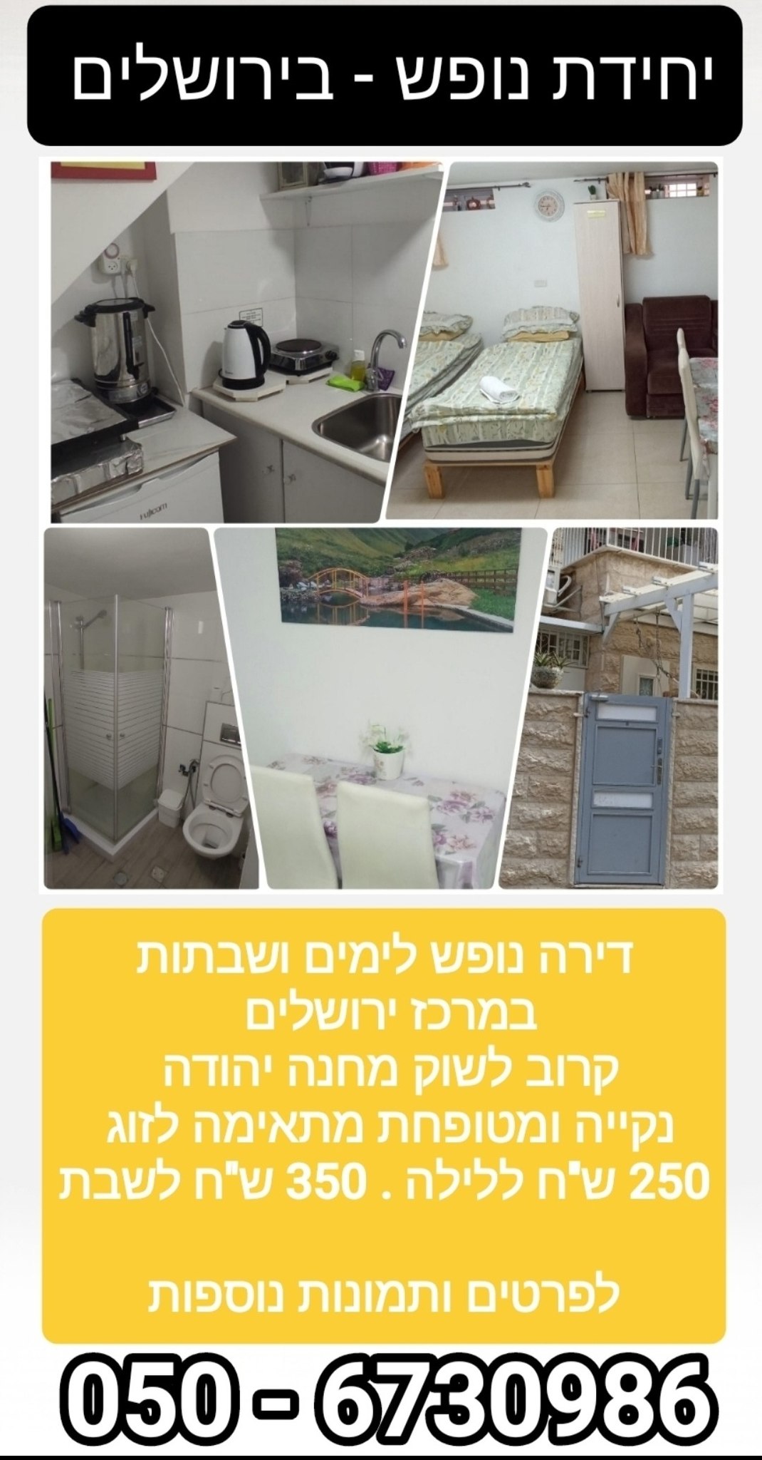 פרסום פרסום ורק פרסום | קליניקה בפ