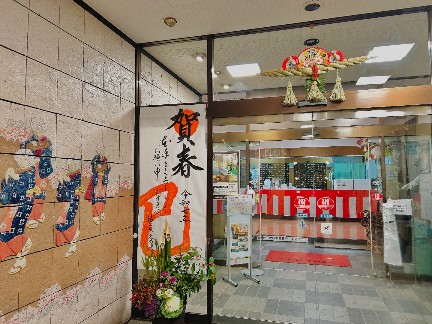 湯 の 坂 久留米 温泉