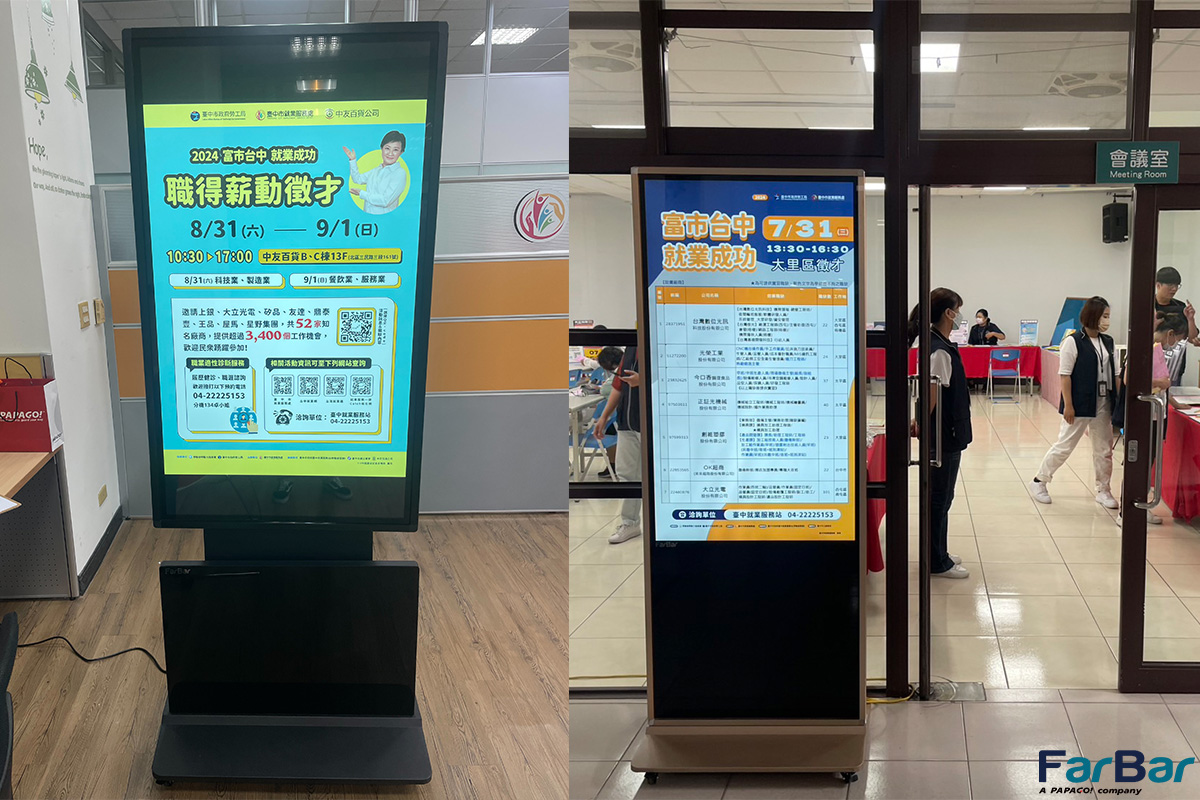 FarBar - 發霸 #FaBar廣告機 #電子看板 還擁有政府標案、軟硬體客製化的實力💪 分享... | Facebook