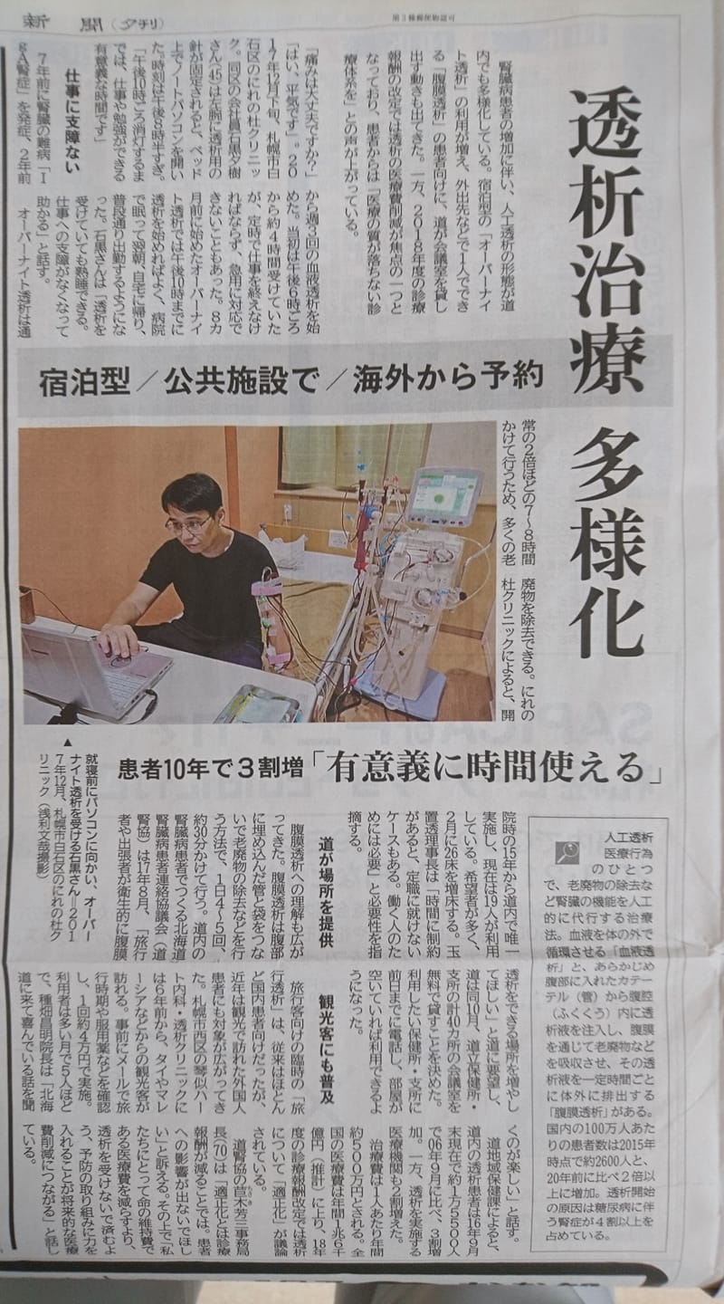 当時のメディア報道・掲載写真