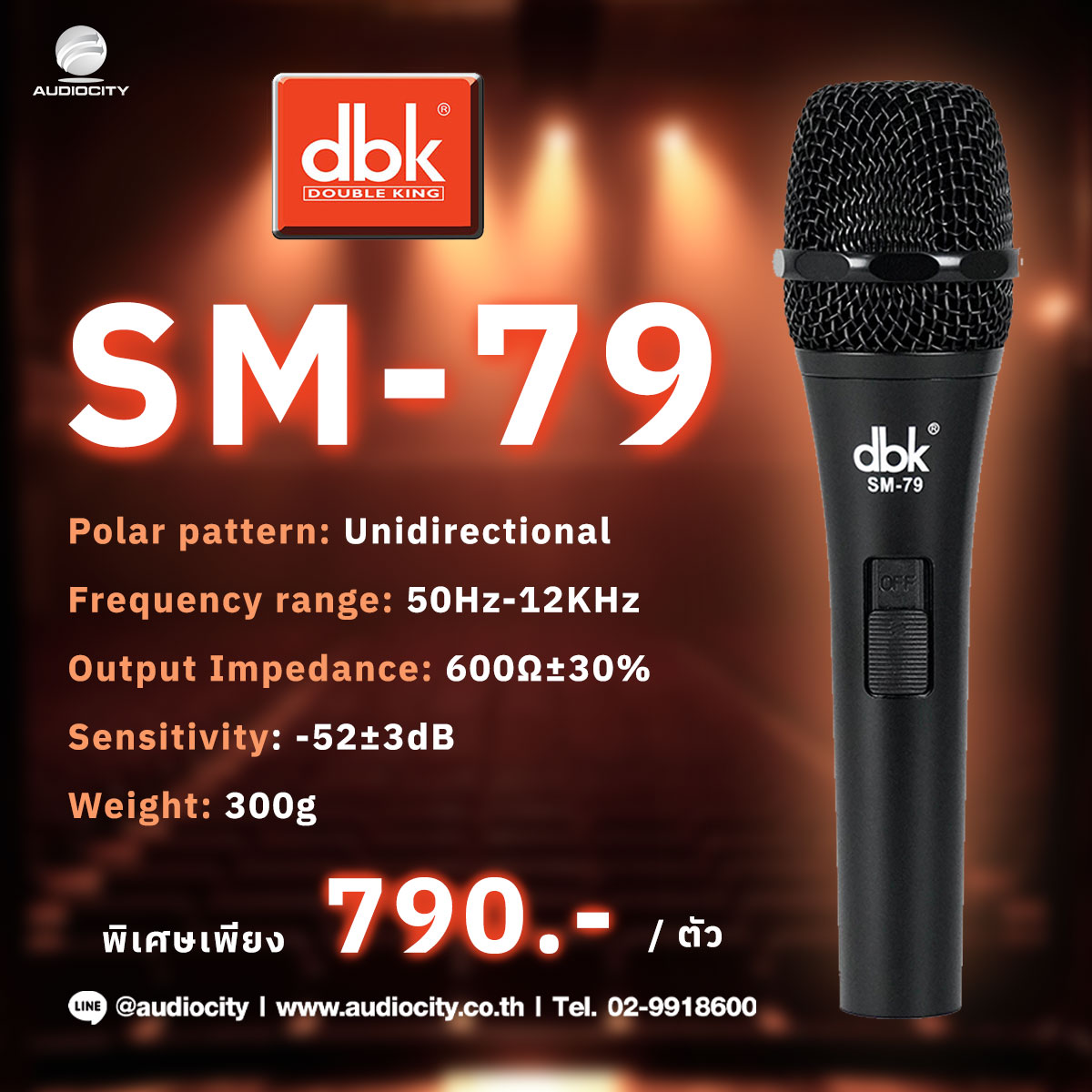 AUDIOCITY - 🟠 dbk SM-79 | ไมโครโฟนสายมีสวิตช์... | Facebook