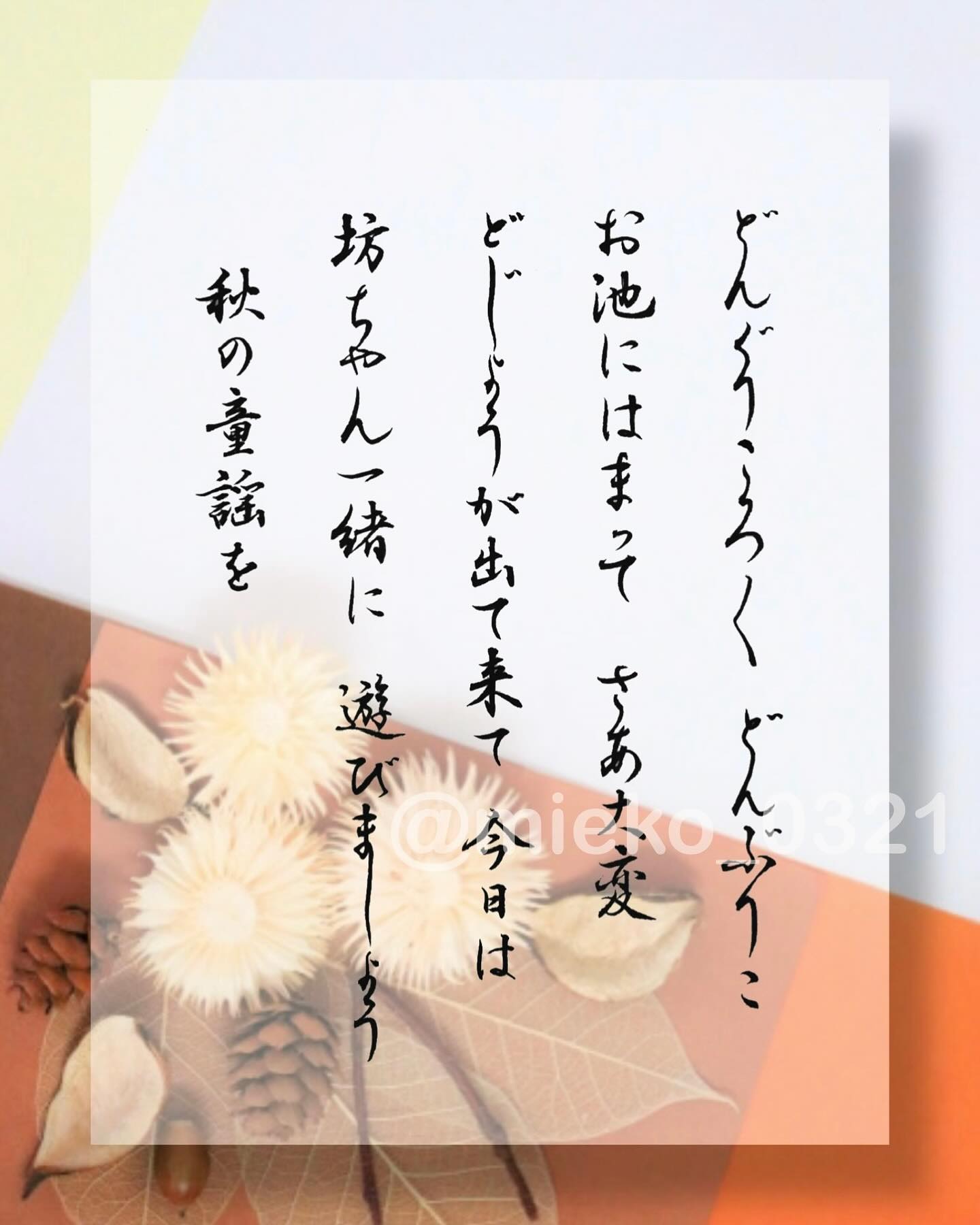 どんぐり ころころ 歌詞
