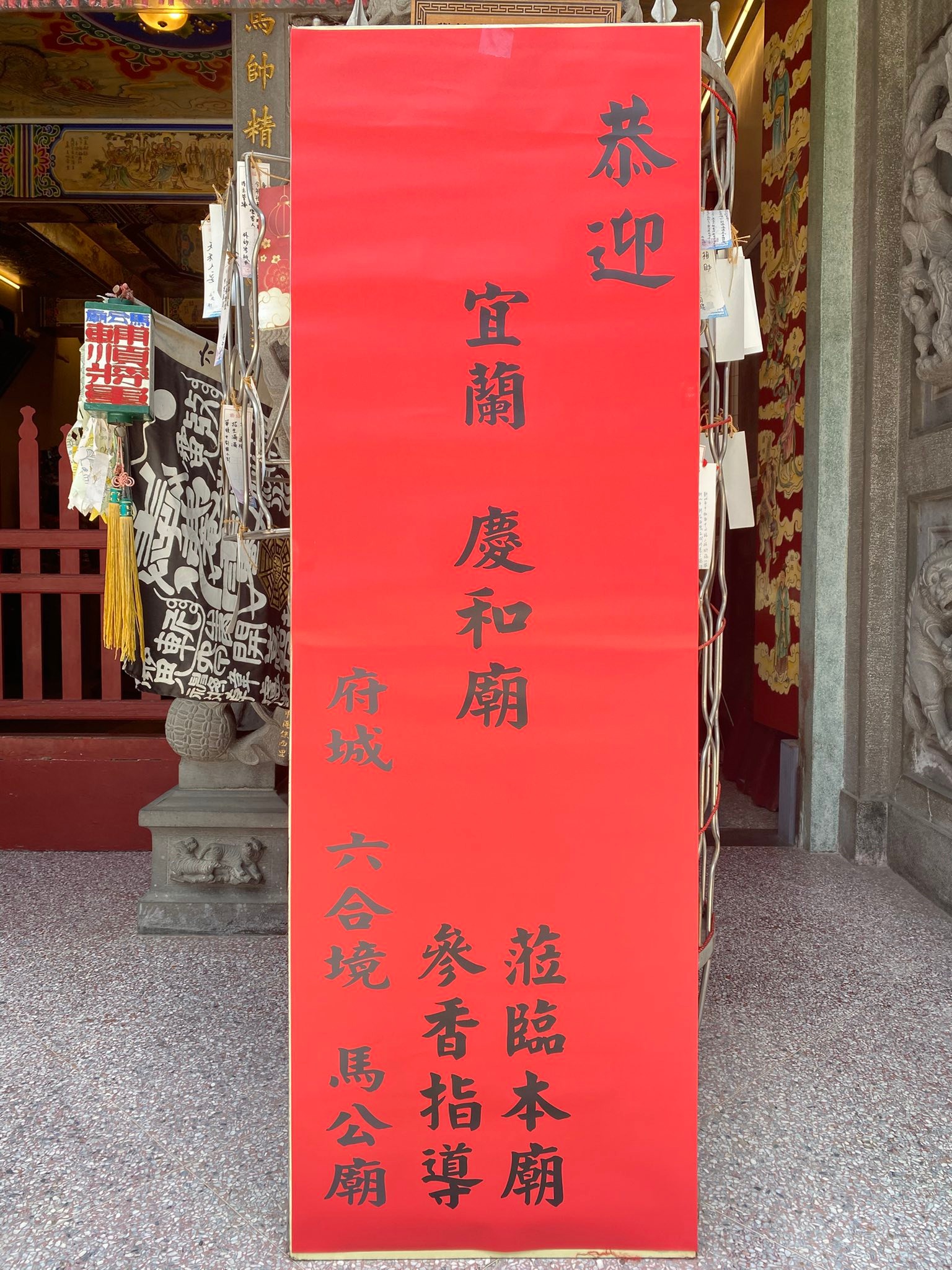府城六合境馬公廟 - 歲次乙巳。四月廿七。良辰酉時 恭迎宜蘭慶和廟輔順將軍眾尊神 及陳主委率眾執事委員.會員信眾... | Facebook