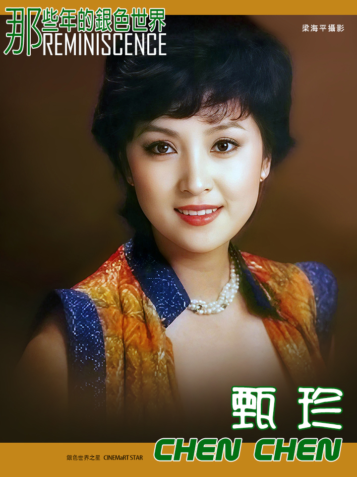 那些年的银色世界 - 汪萍 摄影：廖绿痕 | Facebook