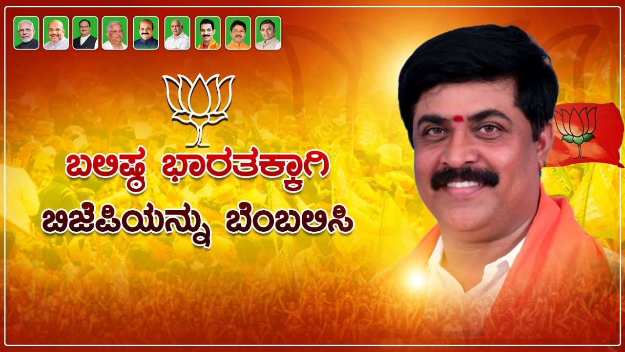 Dr CM Rajesh Gowda added a new photo. - Dr CM Rajesh Gowda