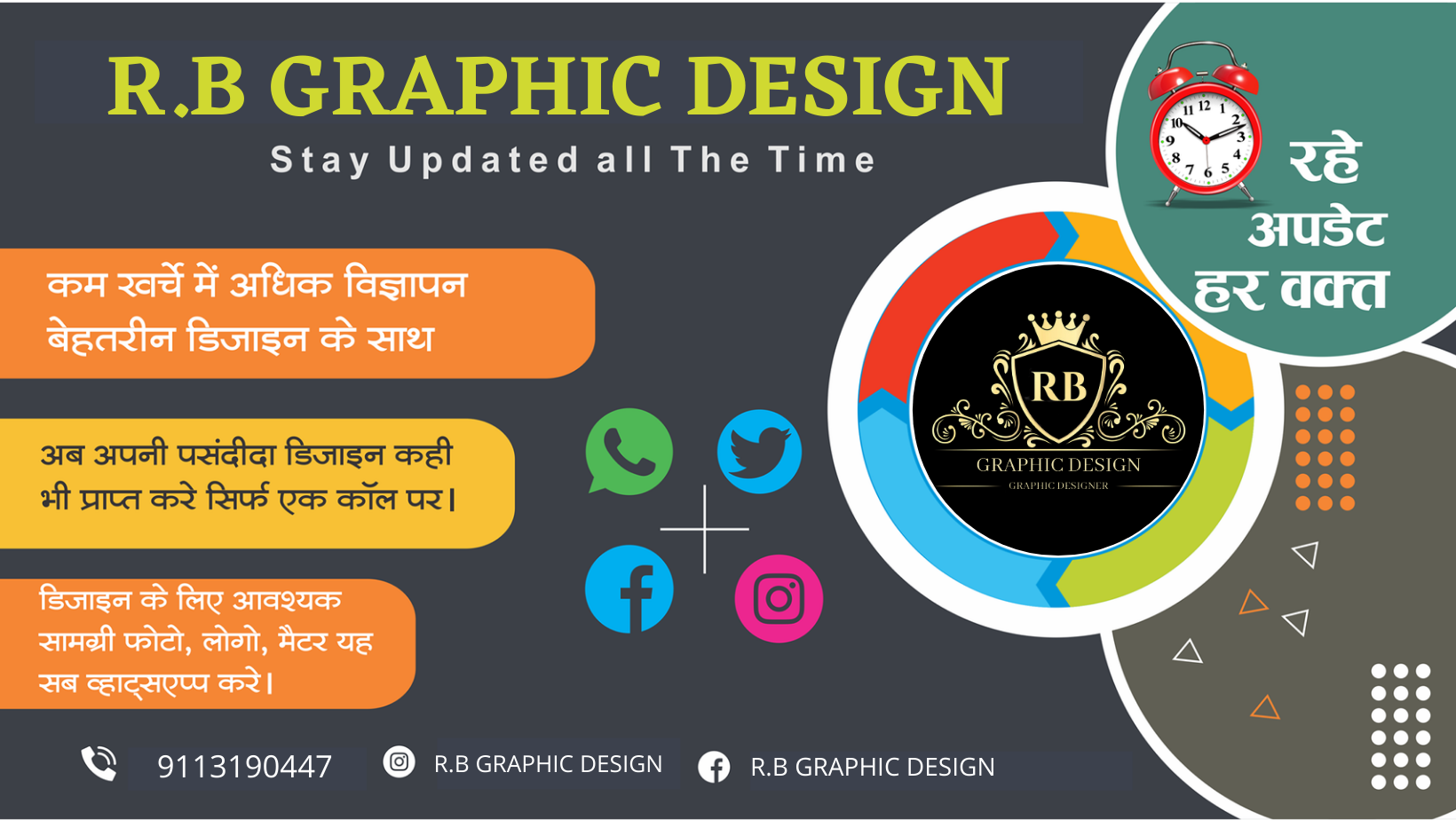 R.B Graphic Design