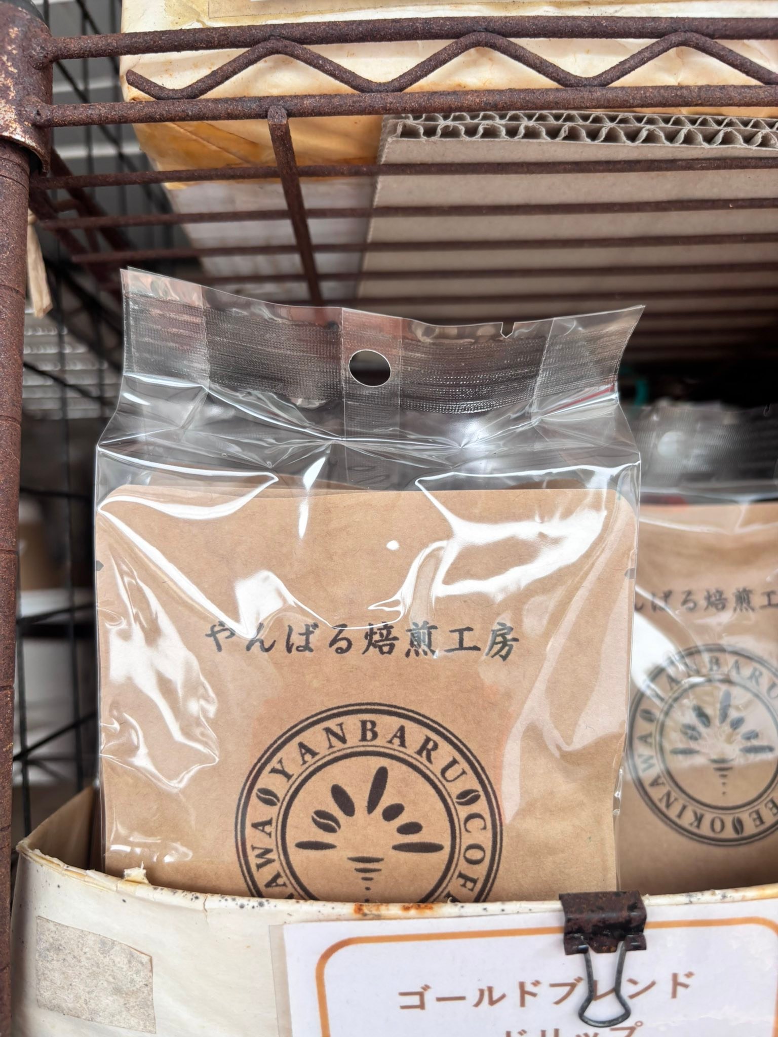 本部町の瀬底島に向けて橋を渡って少し進むと、 右側にある「やんばる
