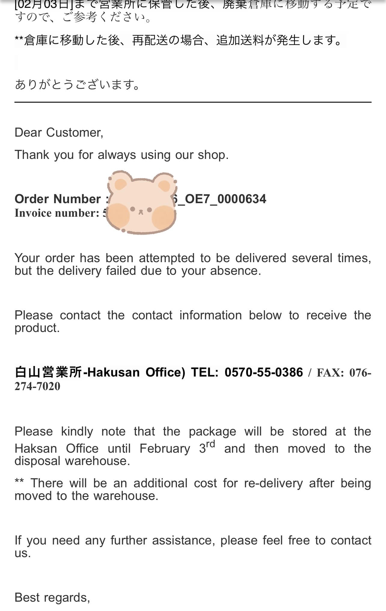 What is the appropriate response to a Japanese delivery request?