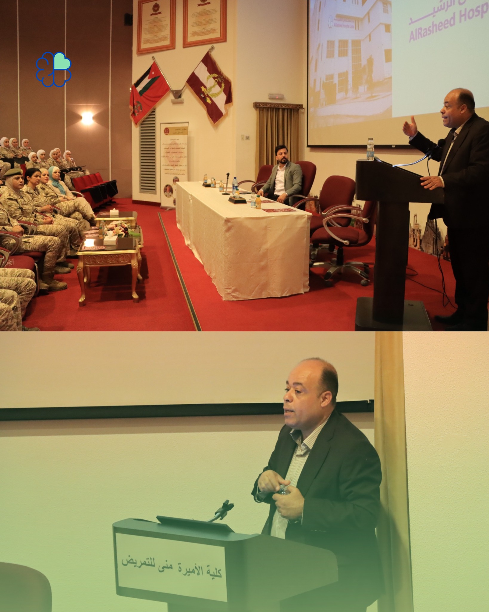 مركز مستشفى الرشيد Al Rasheed Hospital Center | Amman