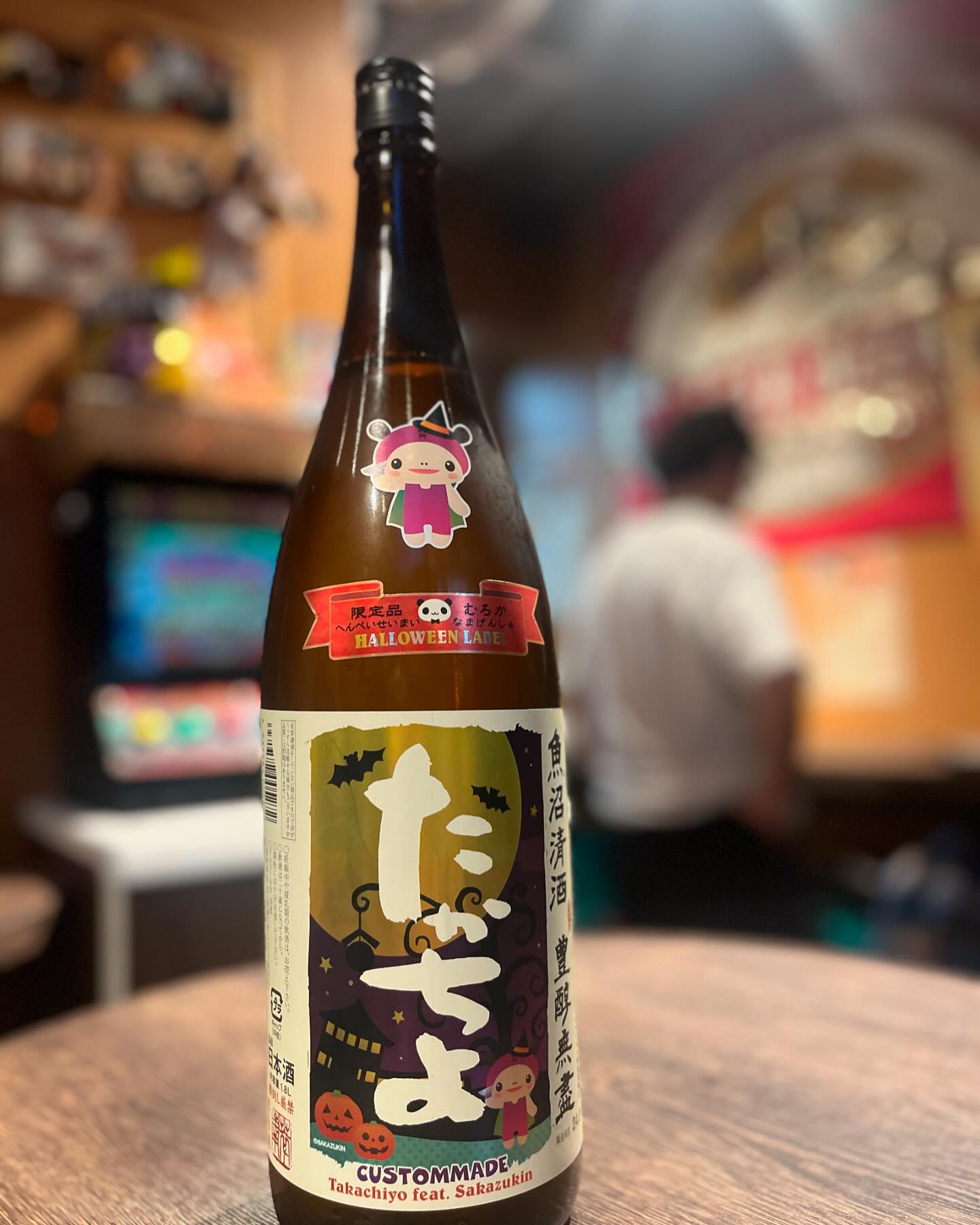 立ち呑 破天荒 | Chuo-ku Tokyo