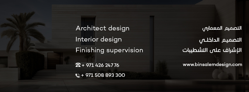 Bin Salem Design | Dubai