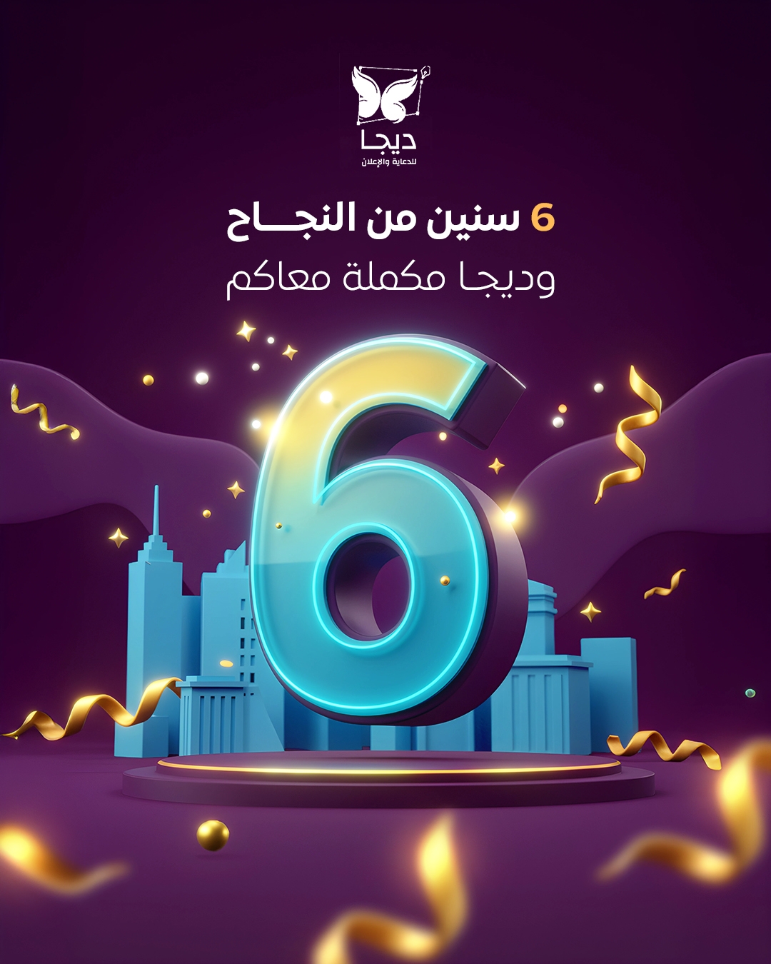 ‎ديجا-DeGa للدعاية... - ديجا-DeGa للدعاية والاعلان