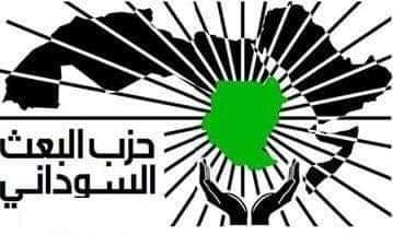 حزب البعث السوداني