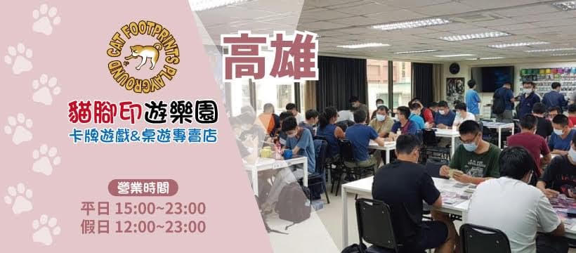貓腳印 高雄店 Community Facebook
