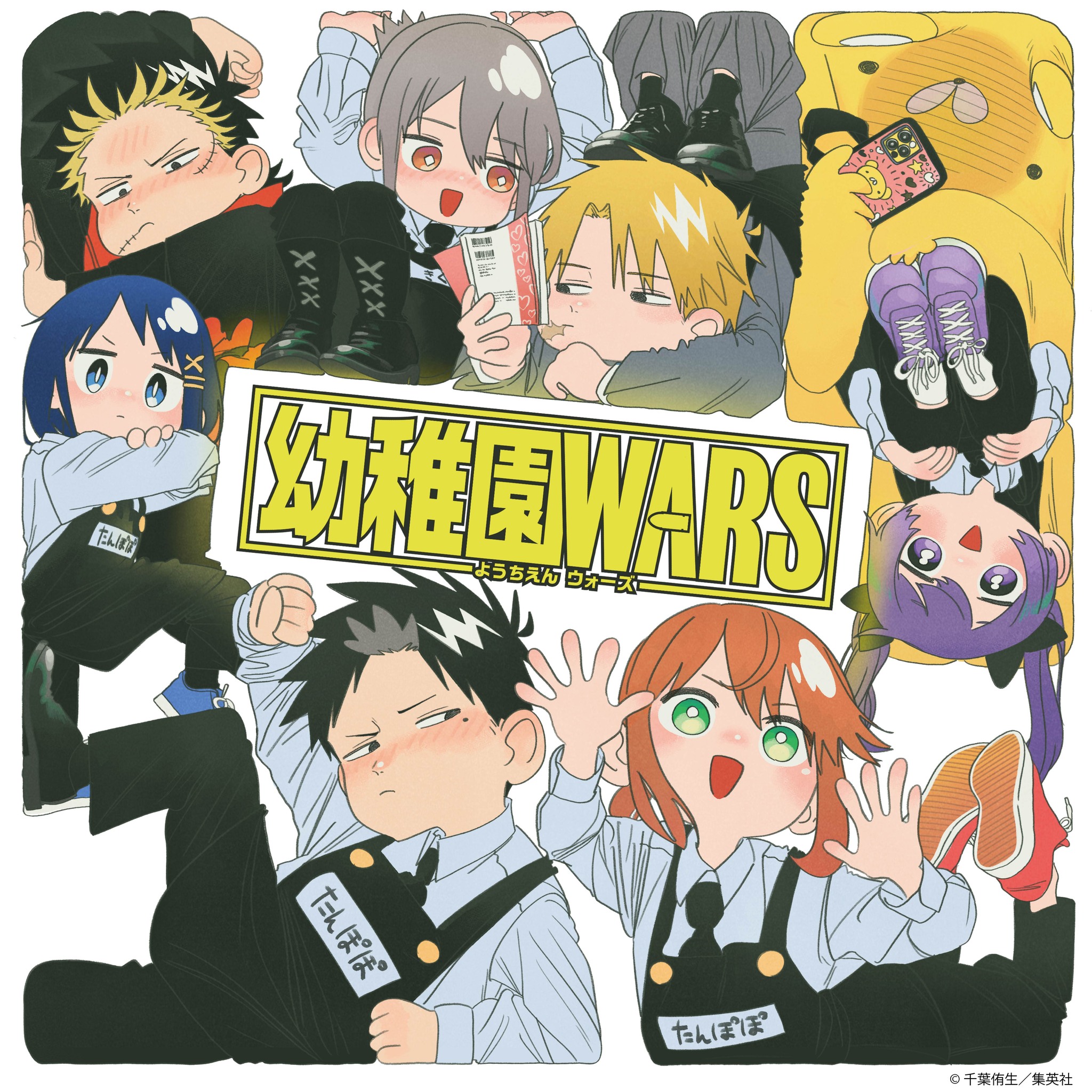 ✨発売決定✨／／／ 「幼稚園WARS」の各種グッズ商品の発売が決定しま