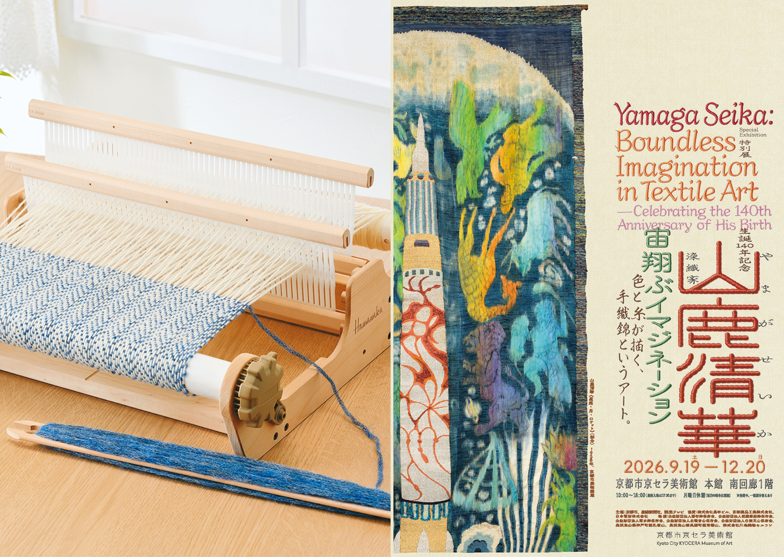 コレクション紹介✨ 京都の洋画家・小牧源太郎《民族系譜学》 シュル