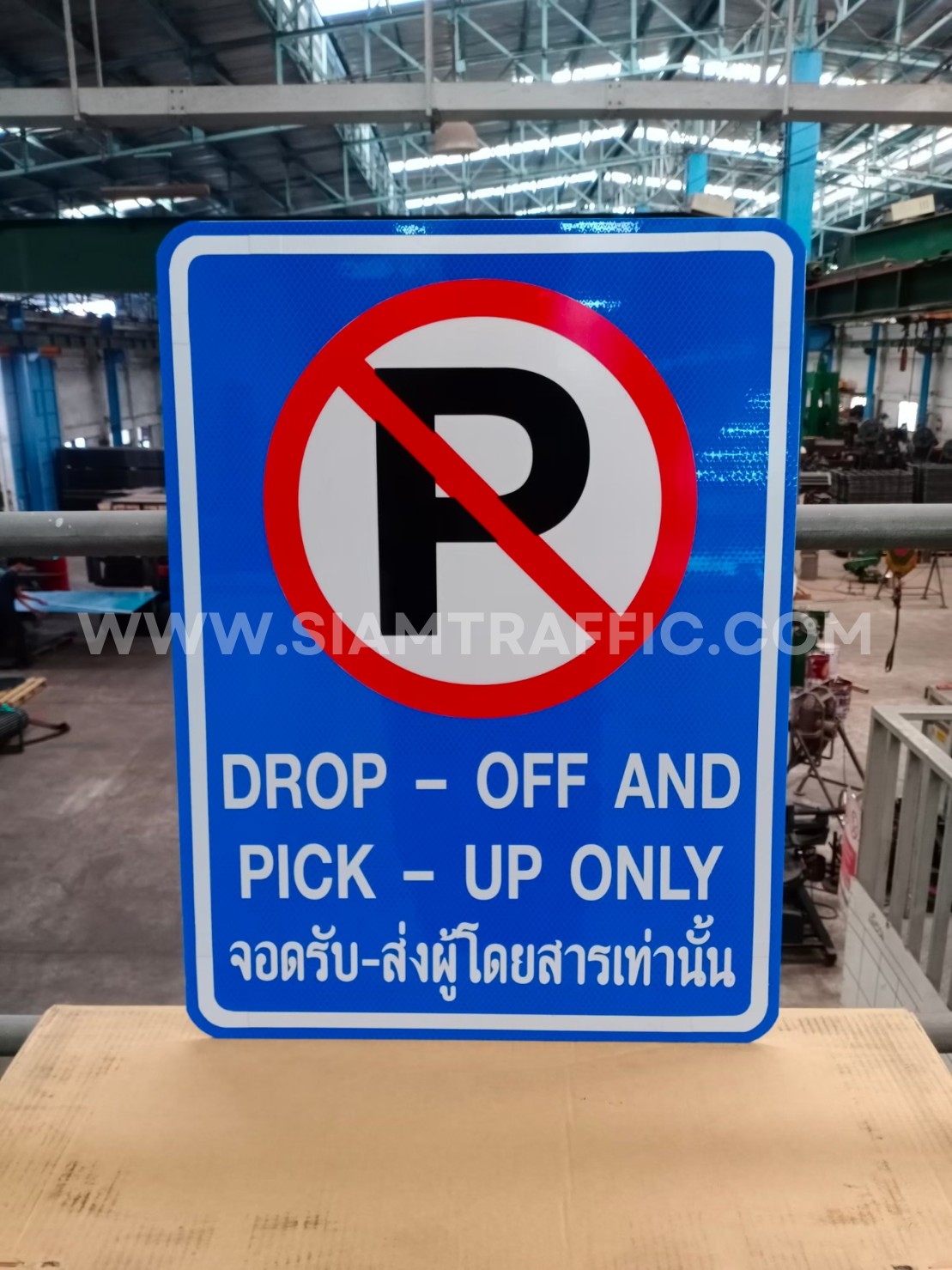Siam Traffic safety... - Siam Traffic safety begins here