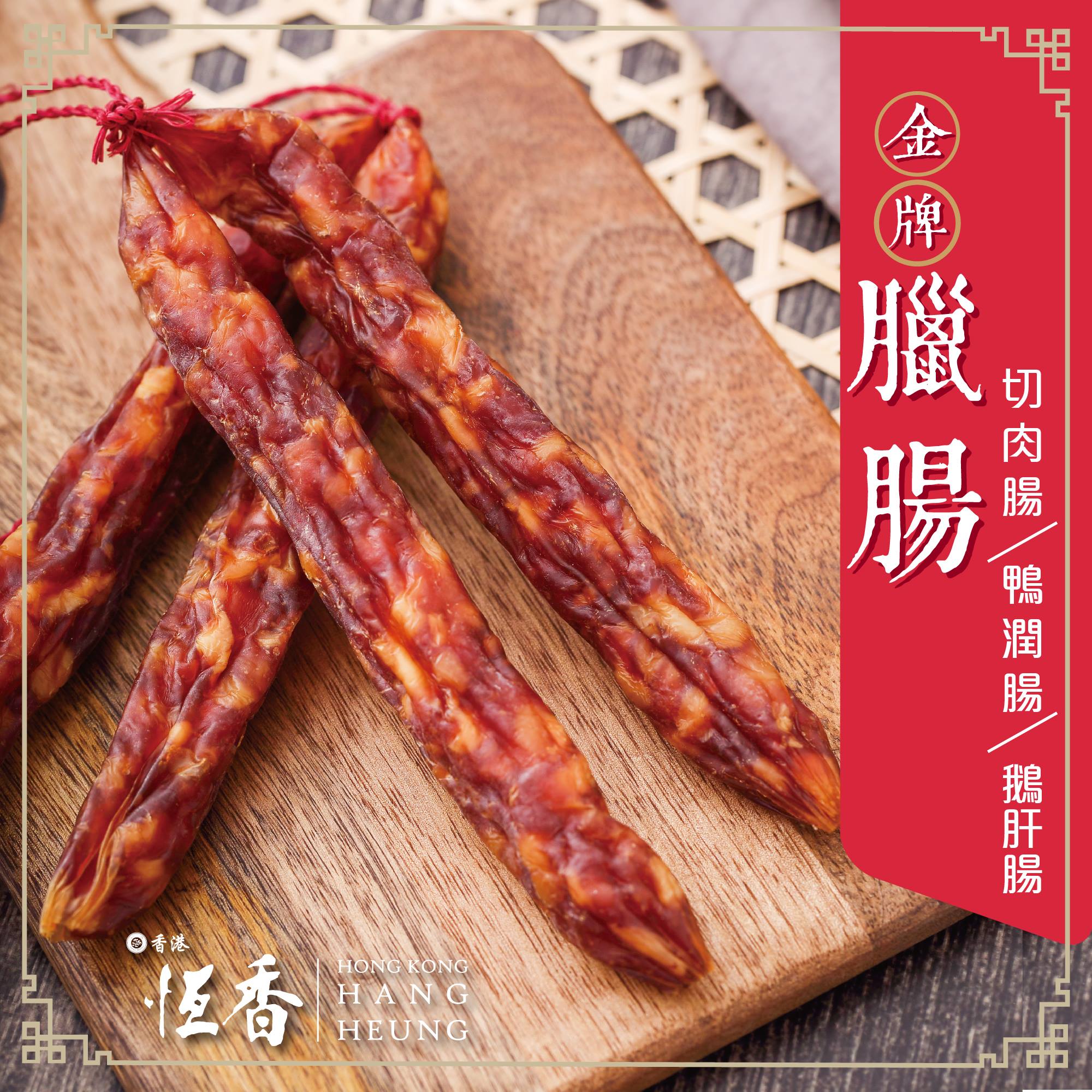 恆香老餅家 - 聽日就係農曆二十四節氣嘅