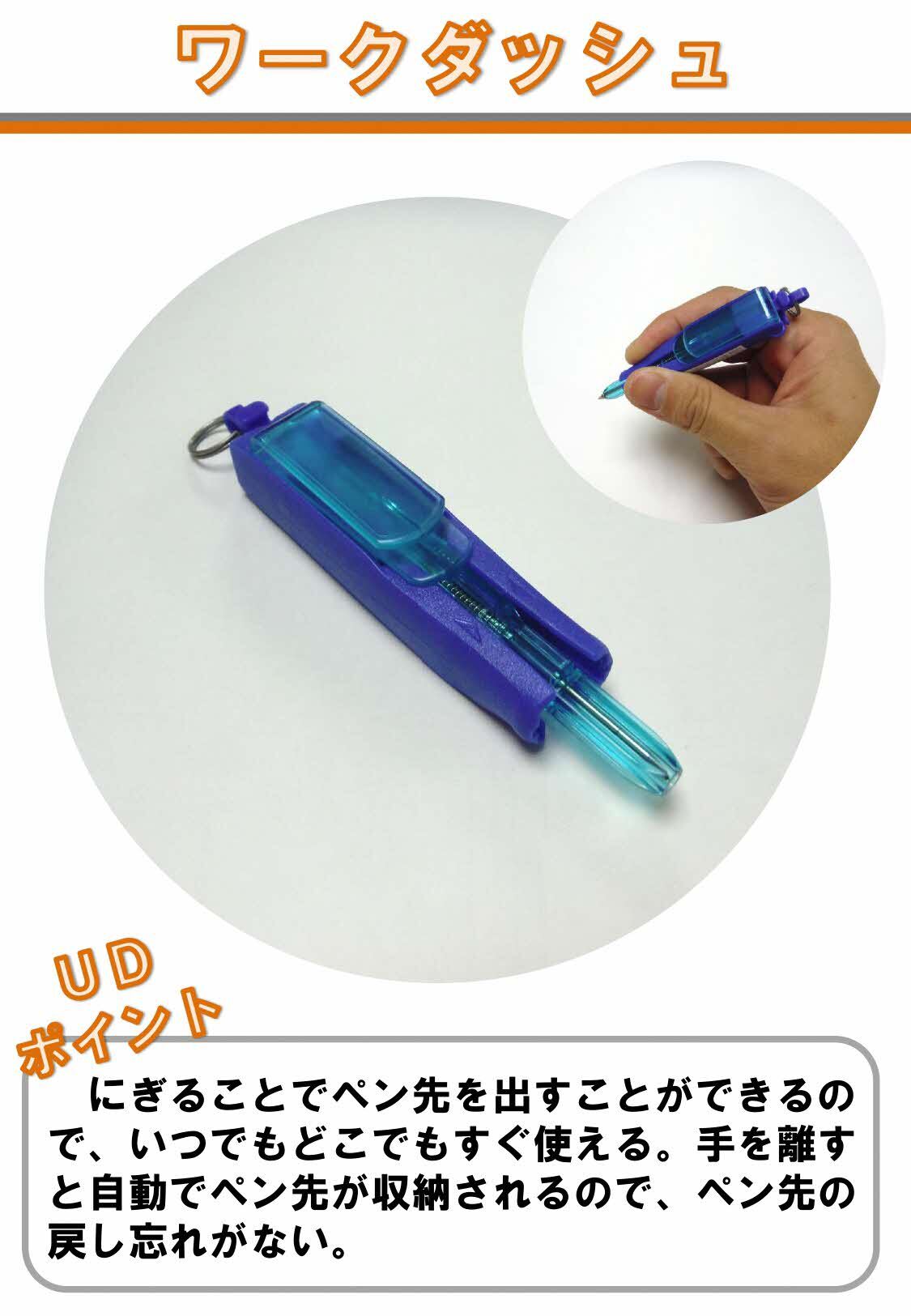 ユニバーサル デザイン 文房具