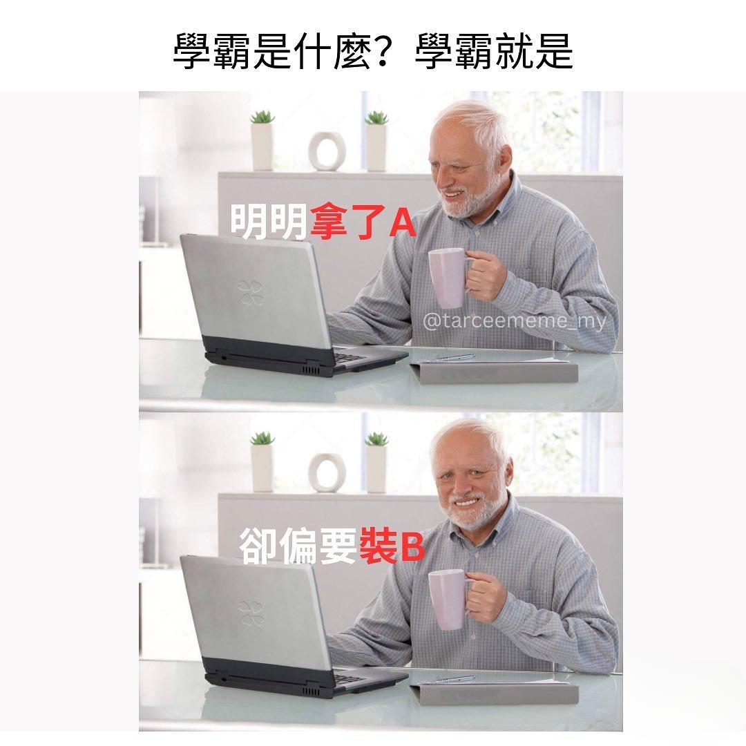 Tarcee Meme - 搞不懂 . IG: tarceememe_my . . #梗 #梗圖 #梗图 #梗圖系列... | Facebook
