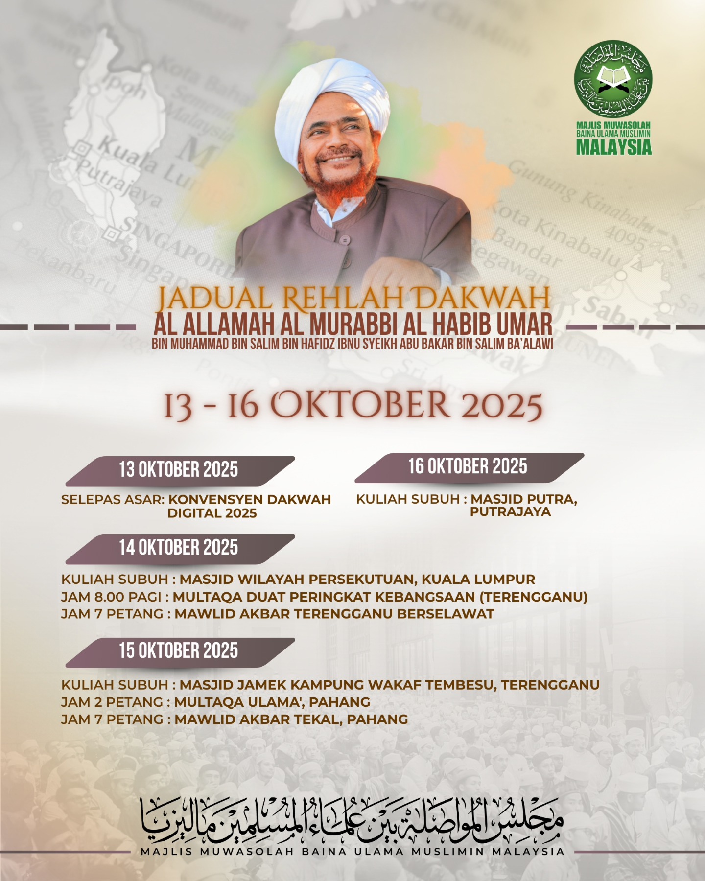 JADUAL REHLAH AL... - Muwasolah Baina Ulama Muslimin Malaysia | Facebook
