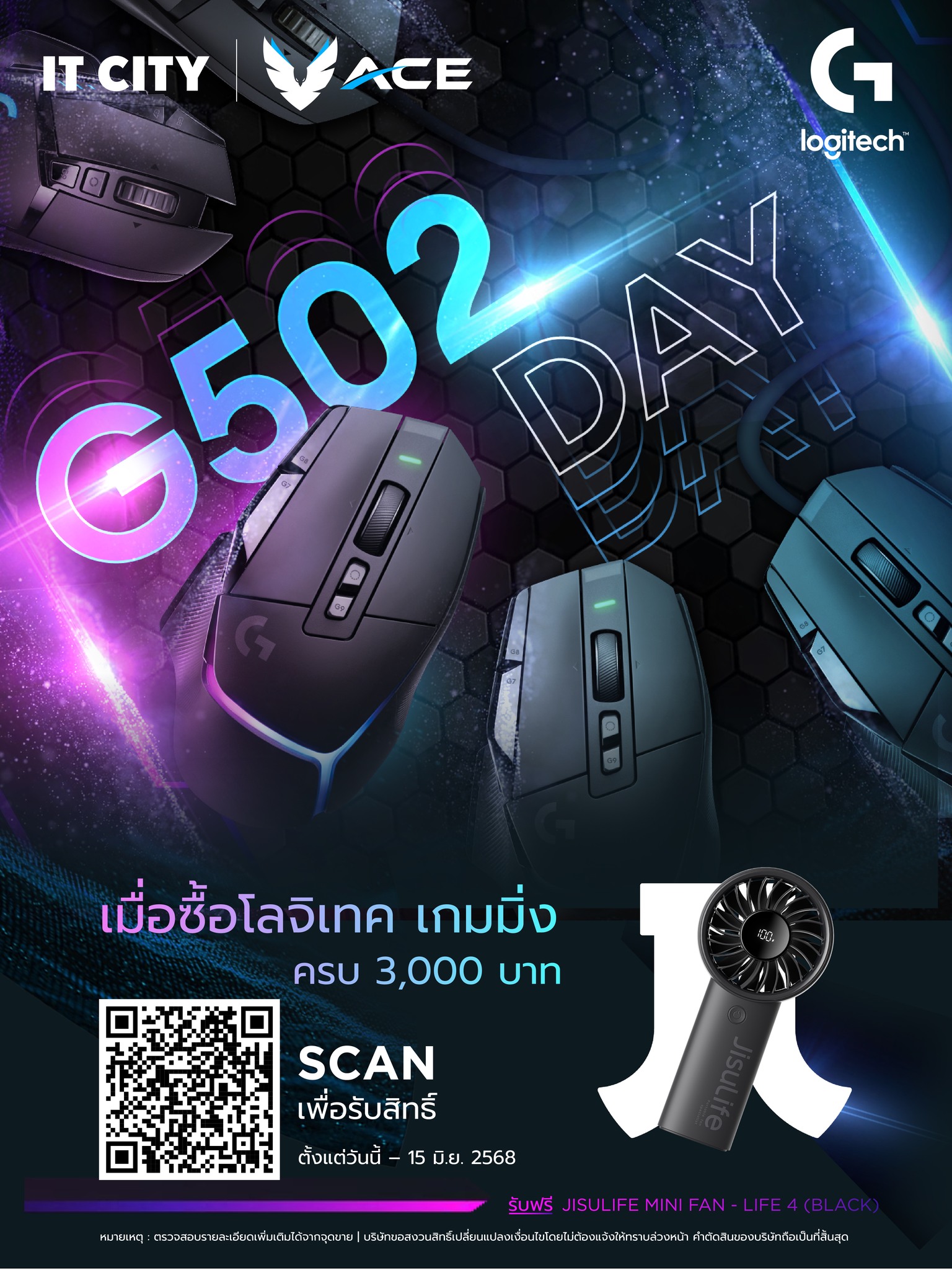 IT - เอาใจสาวกชาว LOGITECH G 💙🖤 🛒เมื่อซื้อสินค้า Gaming Gear แบรนด์ ...