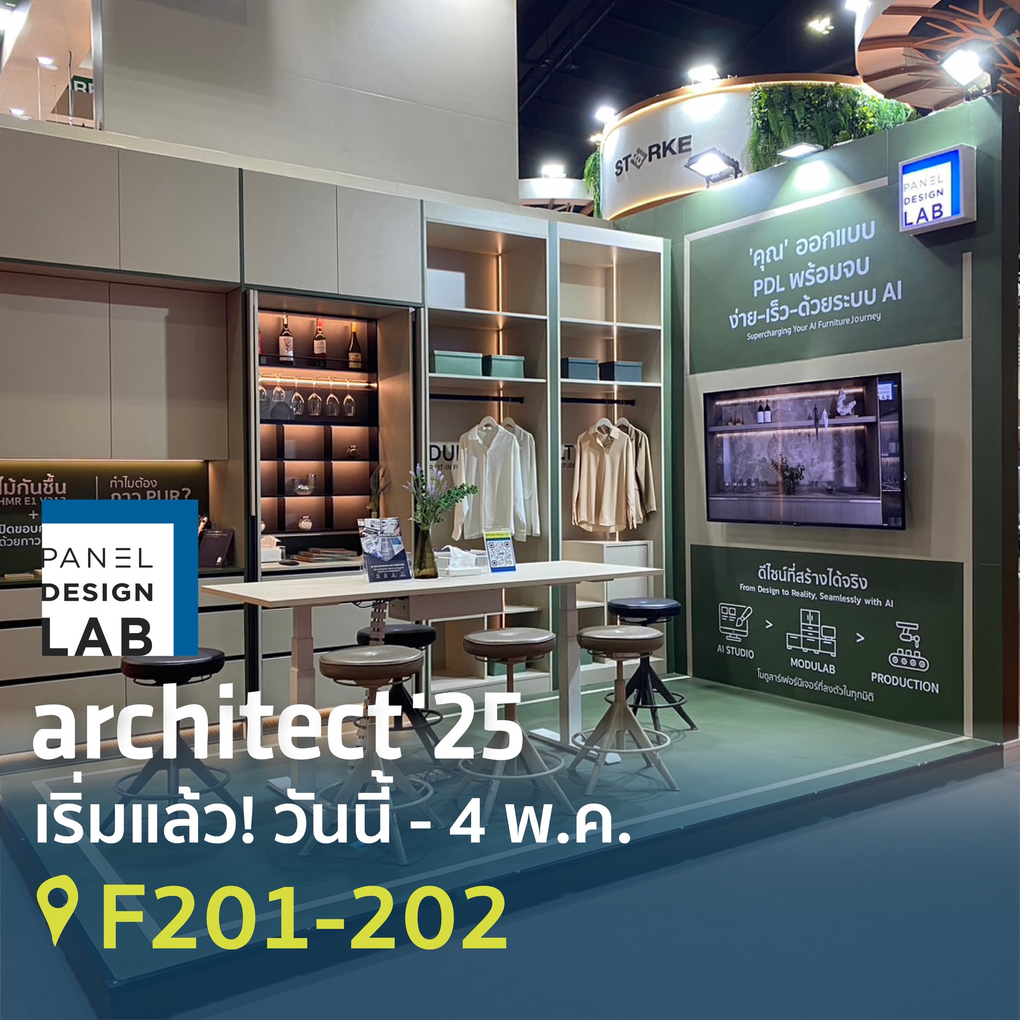 อย่าลืมแวะมาที่บูธ PDL ‼️... - Panel Design Lab | Facebook