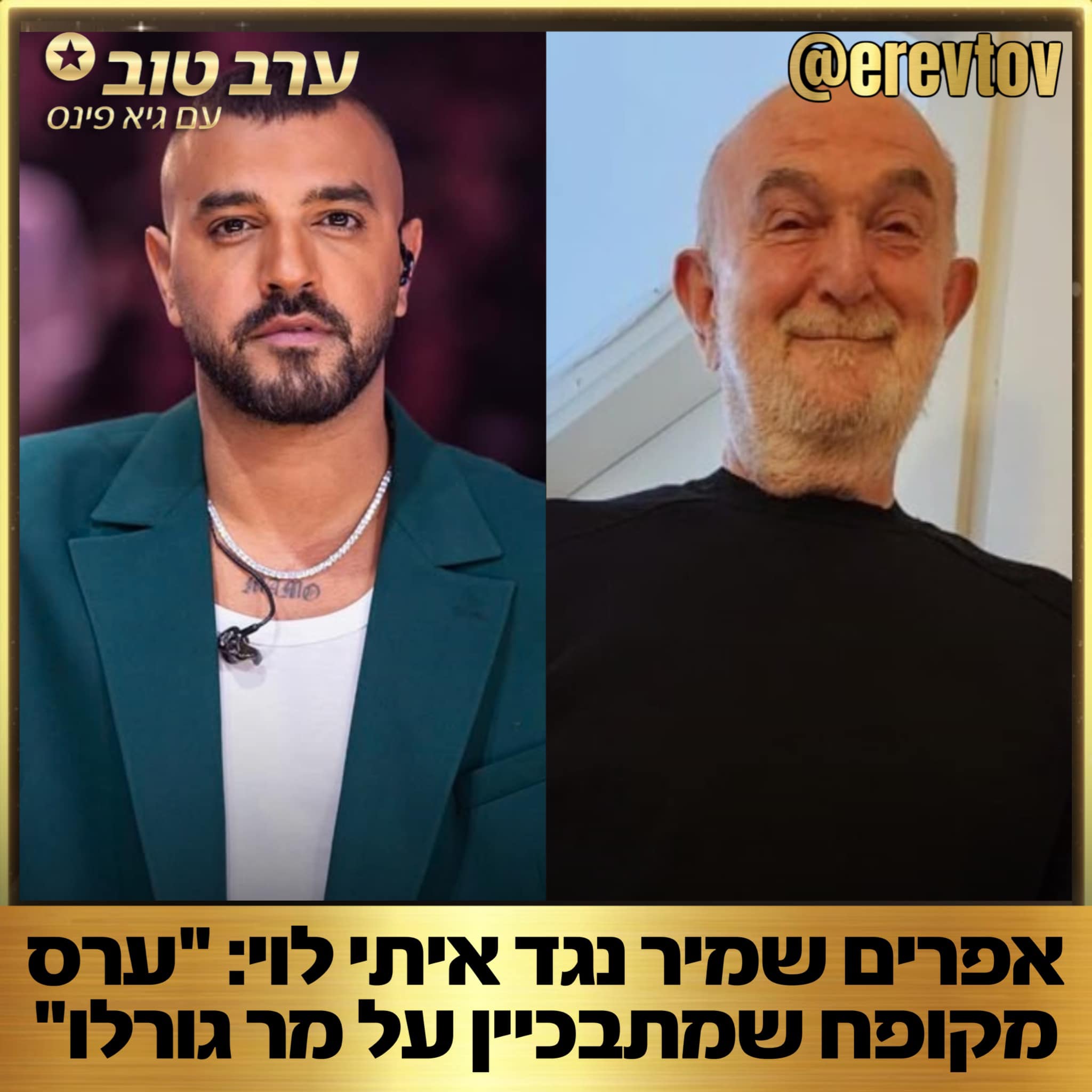 גיא פינס - אחרי הפוסט השנוי במחלוקת שכתב הזמר על מותו של... | Facebook