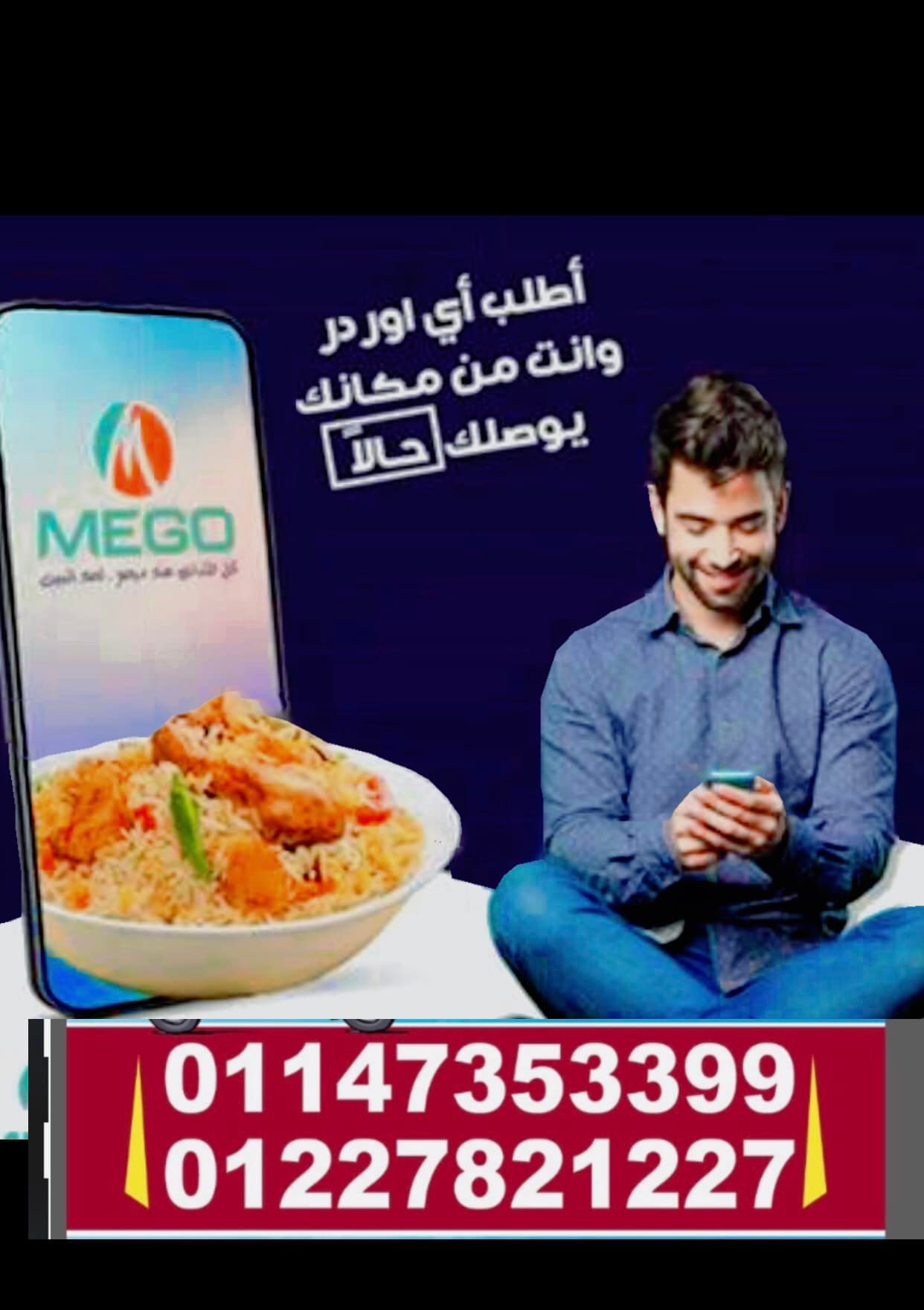 ميجو كار لايجار السيارات الليموزن للافراح والمناسبات | New Banha