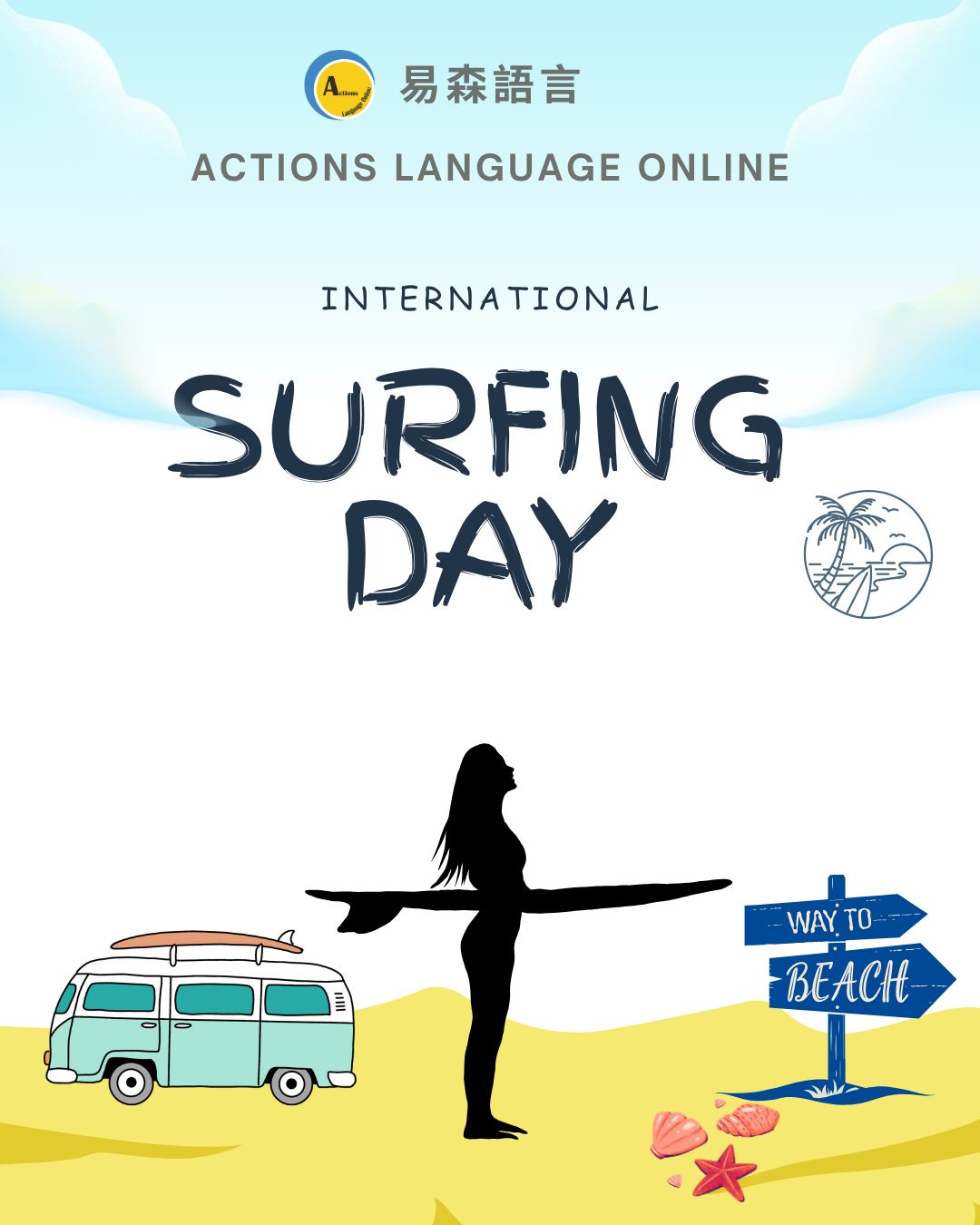 出發！Surf’s up～🏄‍♂️ 明天是... - 易森語言 Actions Language Online | Facebook