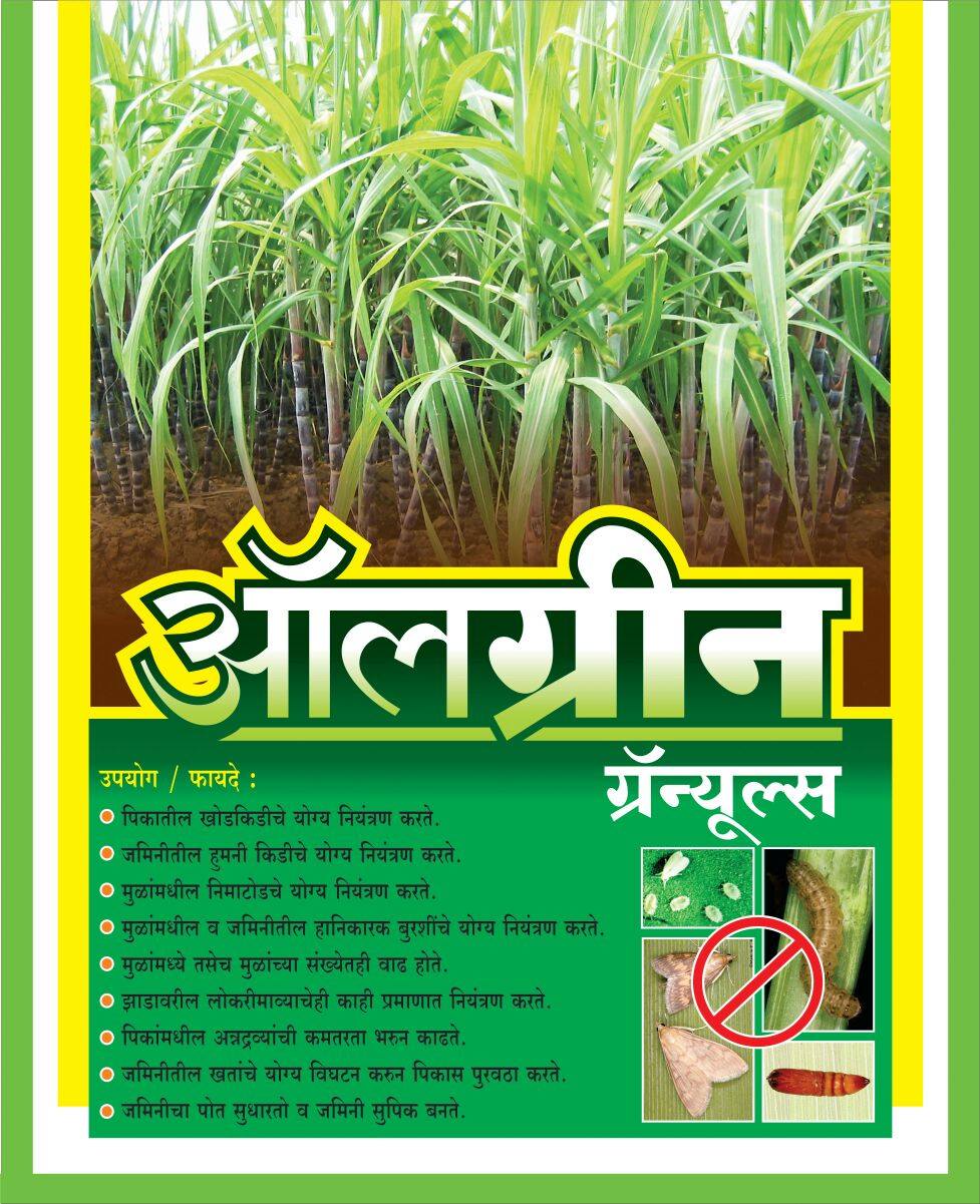 Agromoto India | Ahmednagar
