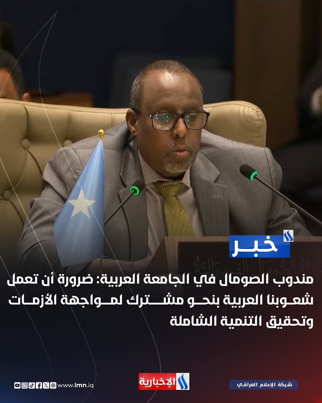 Somali Embassy in Cairo-... - Somali Embassy in Cairo- Egypt